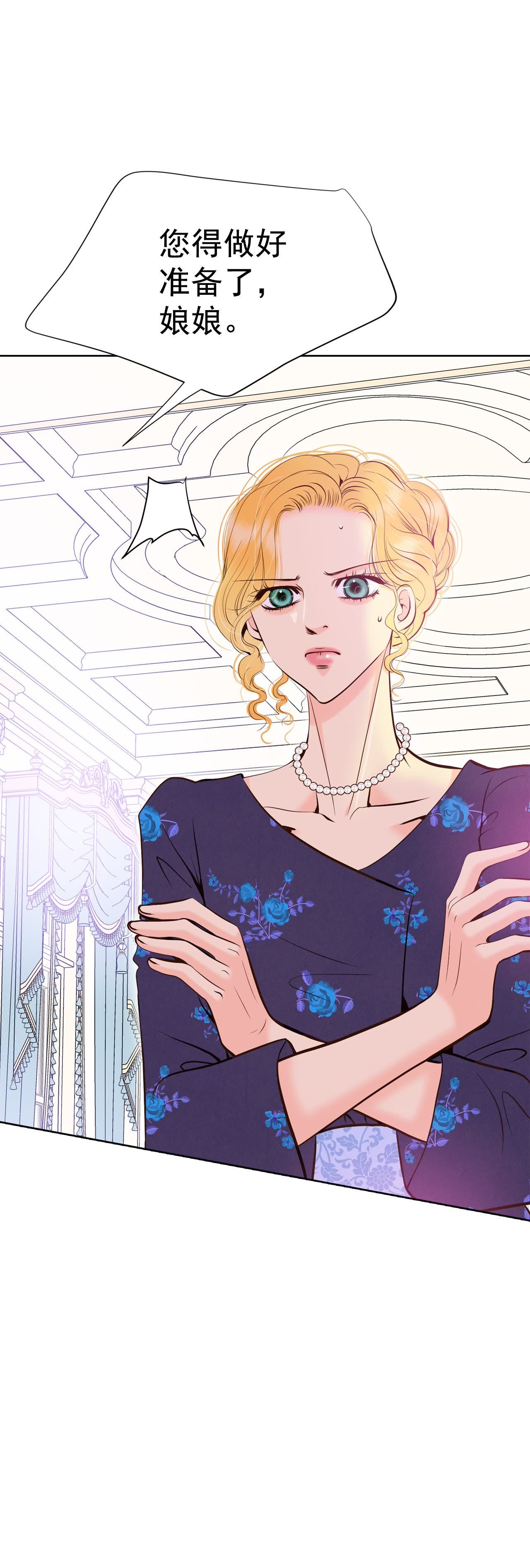 宮 - 第469話 石造殿晚餐（2） - 1