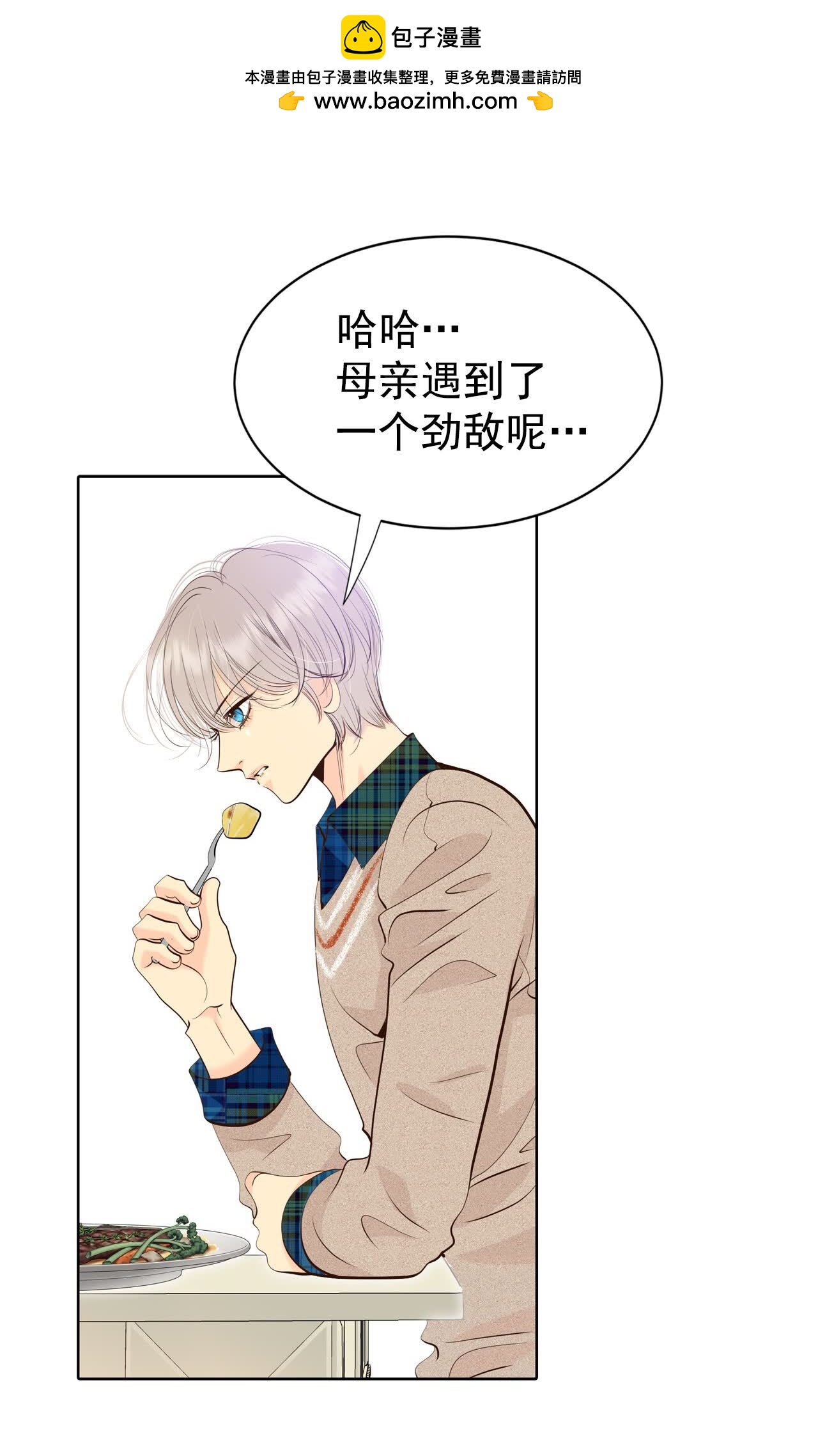 宮 - 第469話 石造殿晚餐（2） - 2