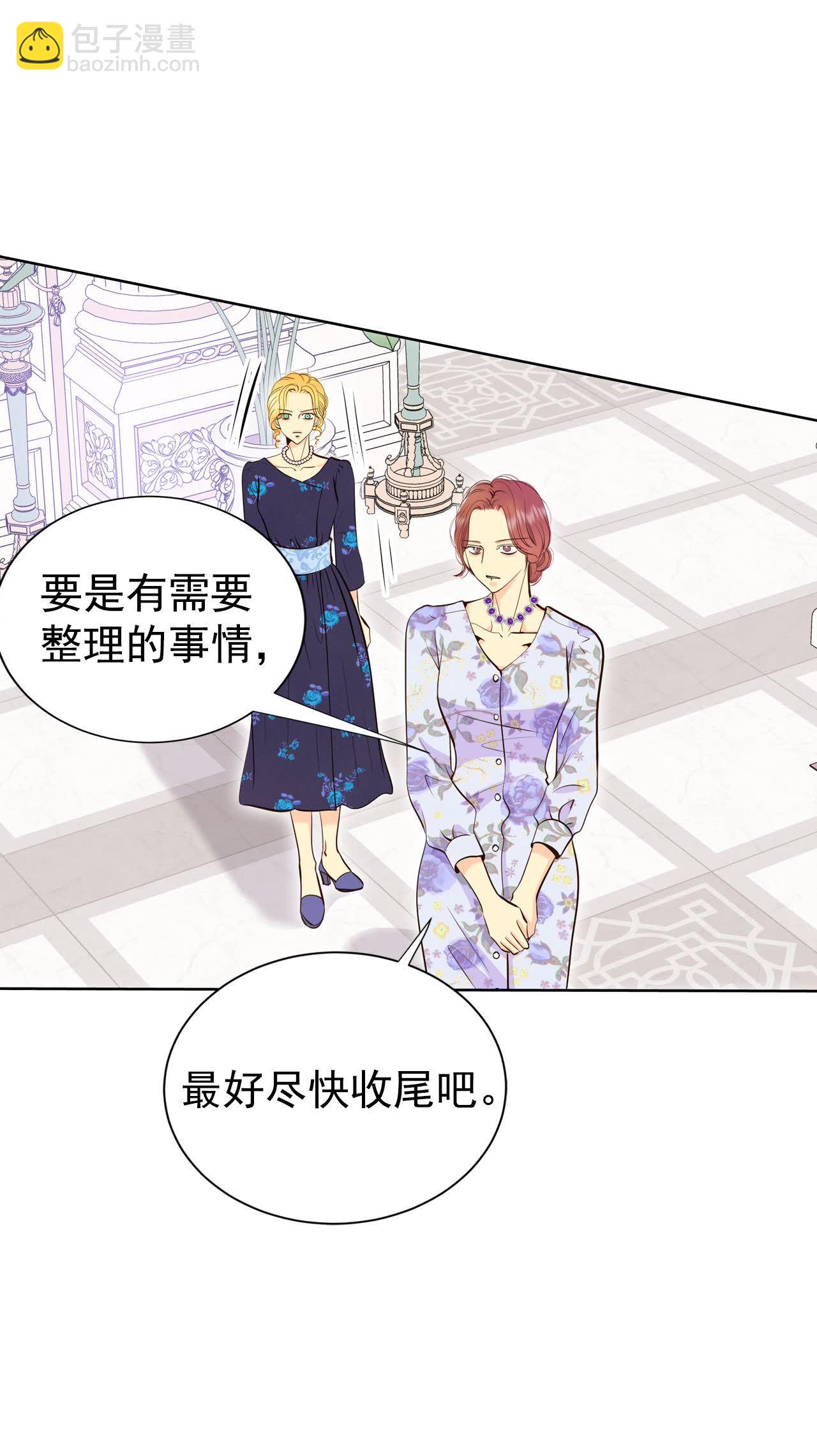 宮 - 第469話 石造殿晚餐（2） - 2