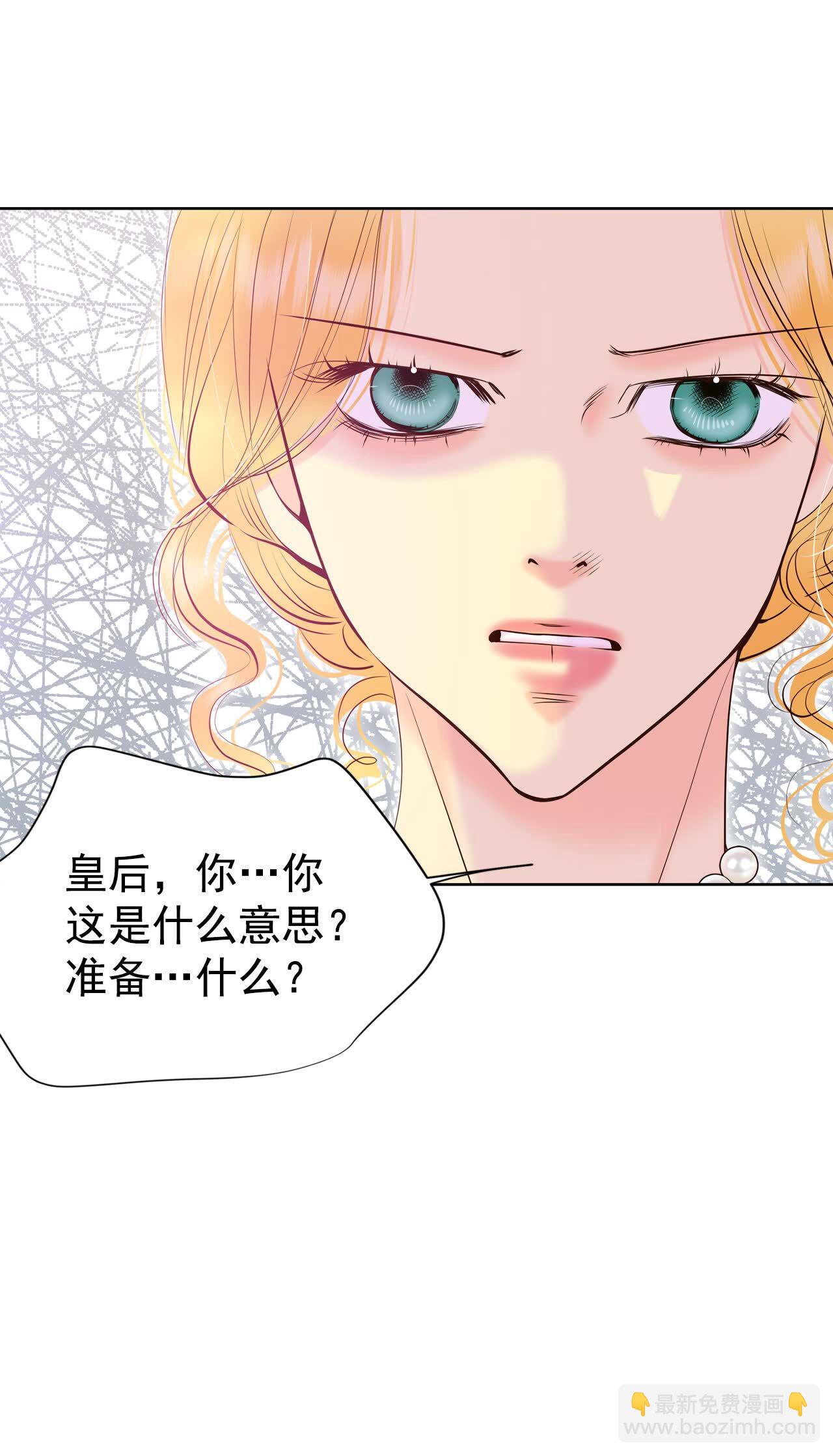 宮 - 第469話 石造殿晚餐（2） - 3