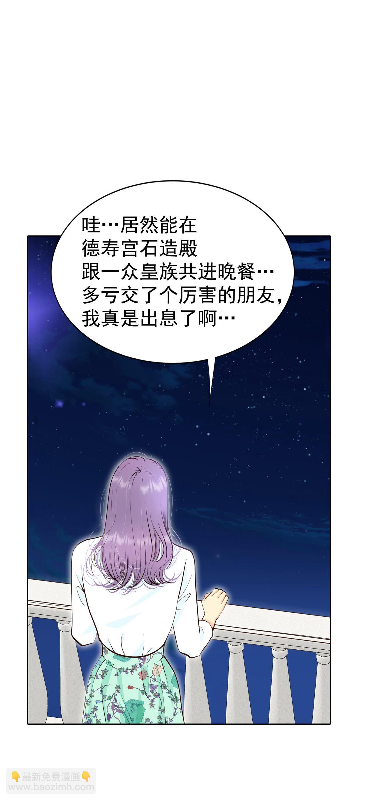宮 - 第469話 石造殿晚餐（2） - 1