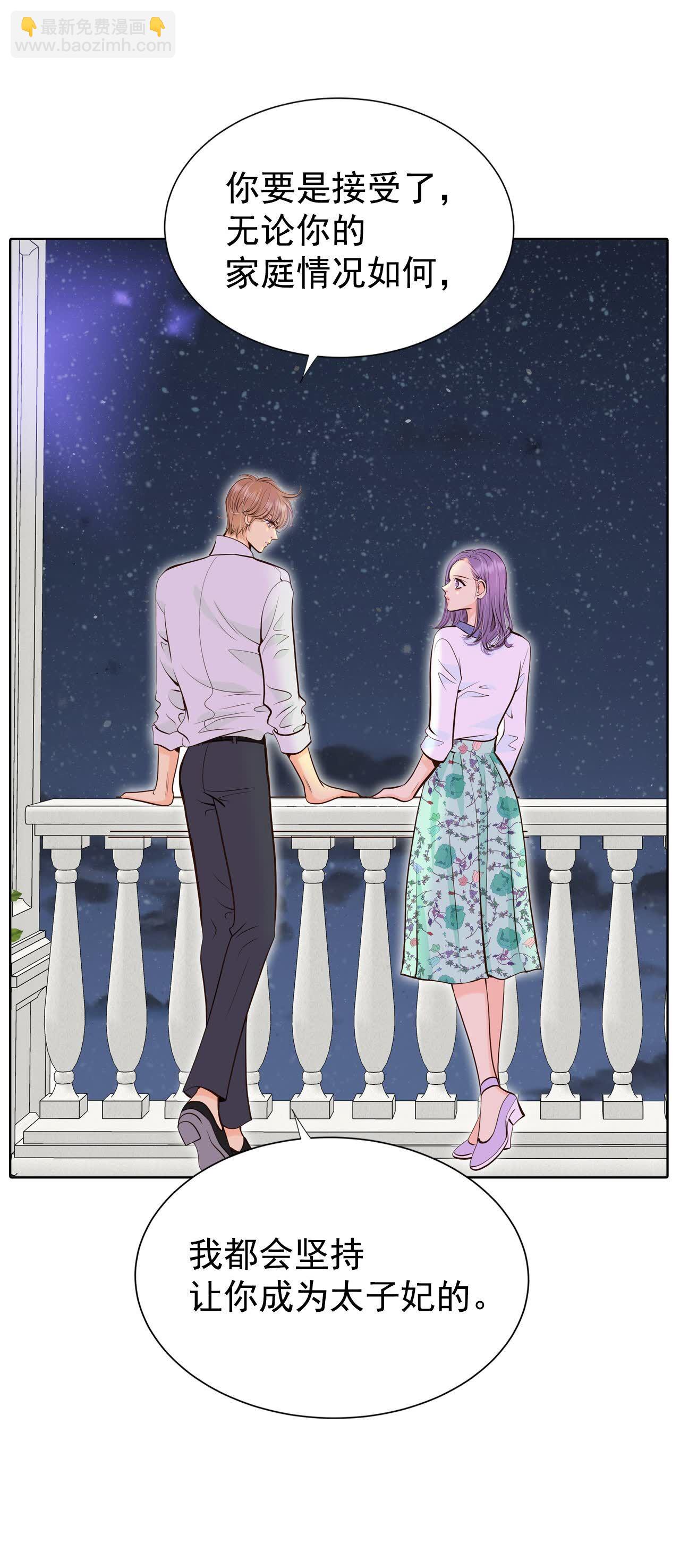 宮 - 第469話 石造殿晚餐（2） - 4