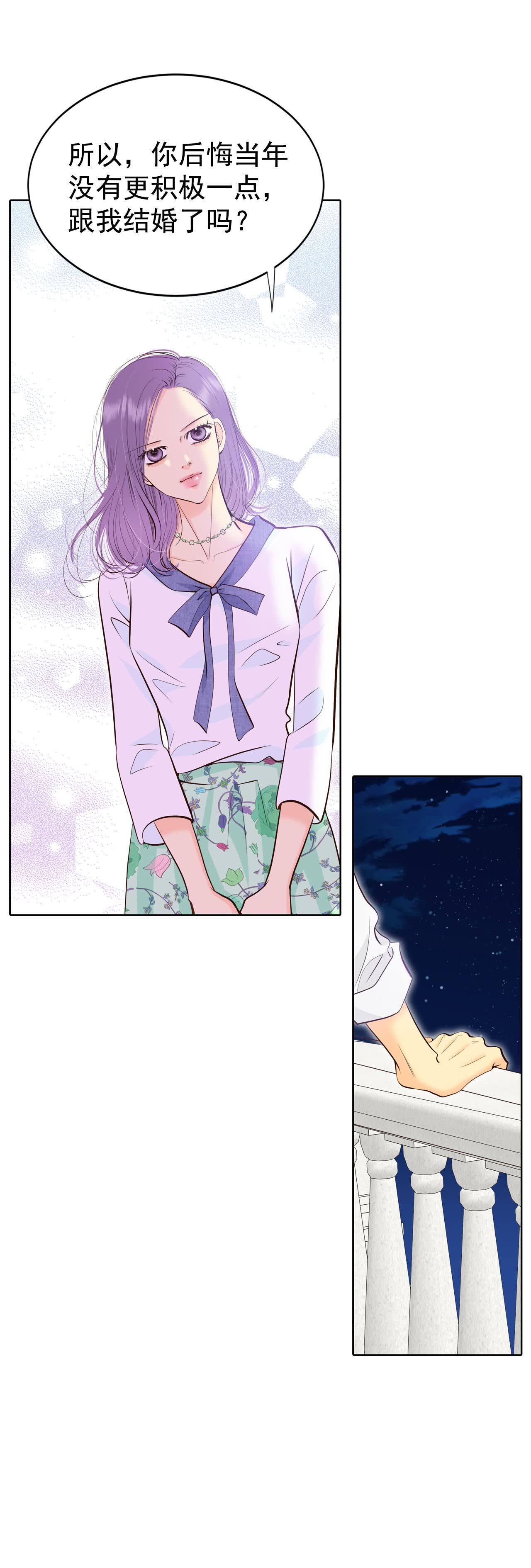 宮 - 第469話 石造殿晚餐（2） - 6