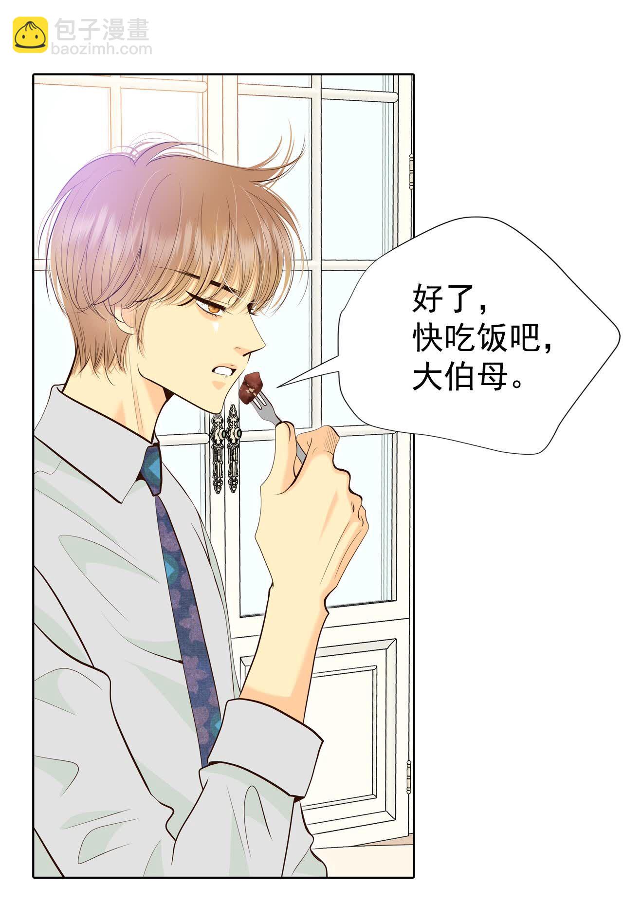 宮 - 第469話 石造殿晚餐（2） - 4