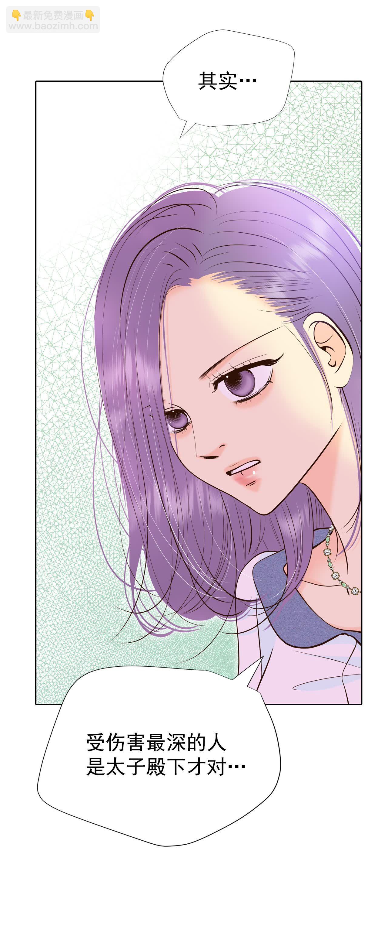 宮 - 第469話 石造殿晚餐（2） - 6