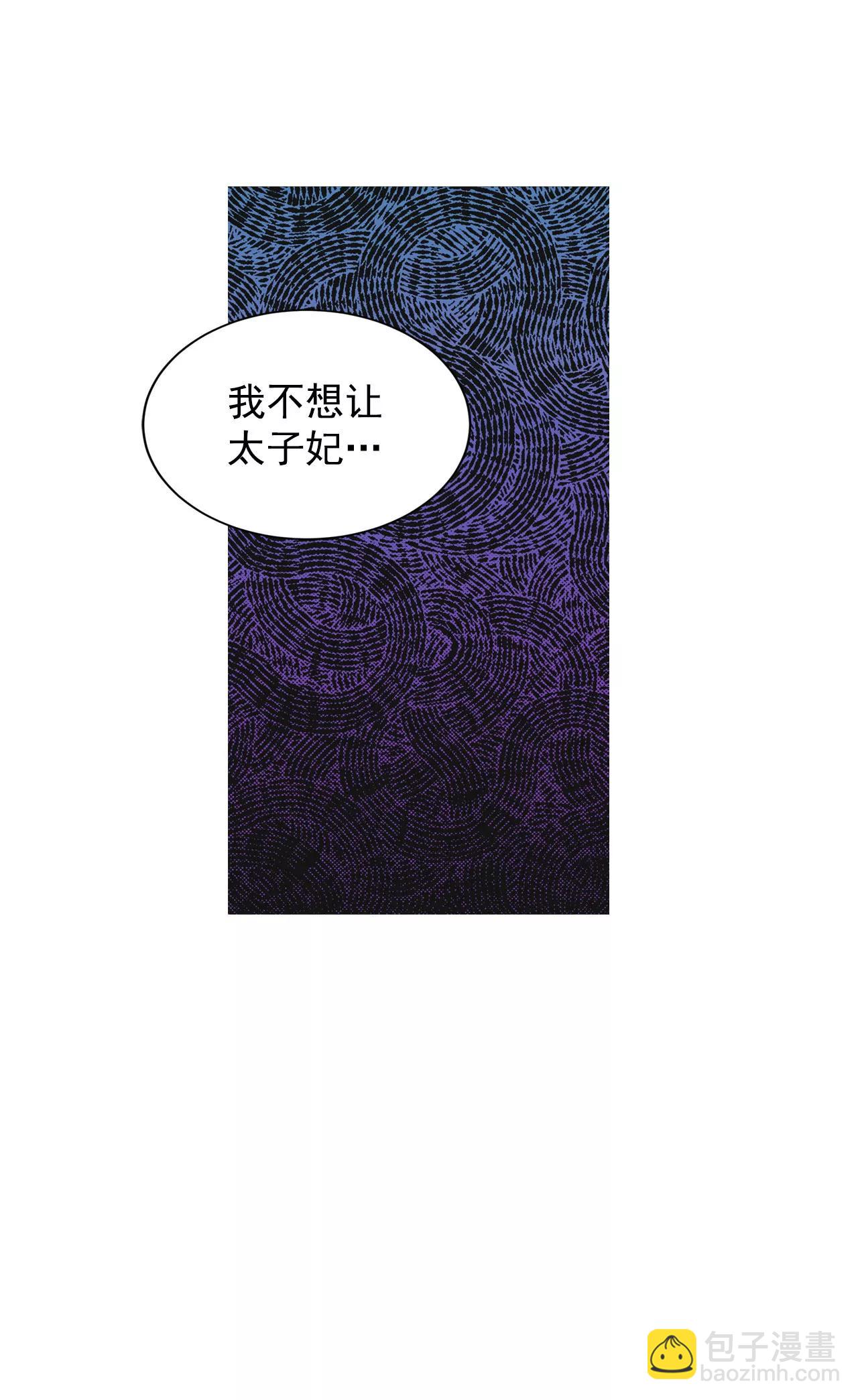 宮 - 第47話 大不了一起睡 - 3