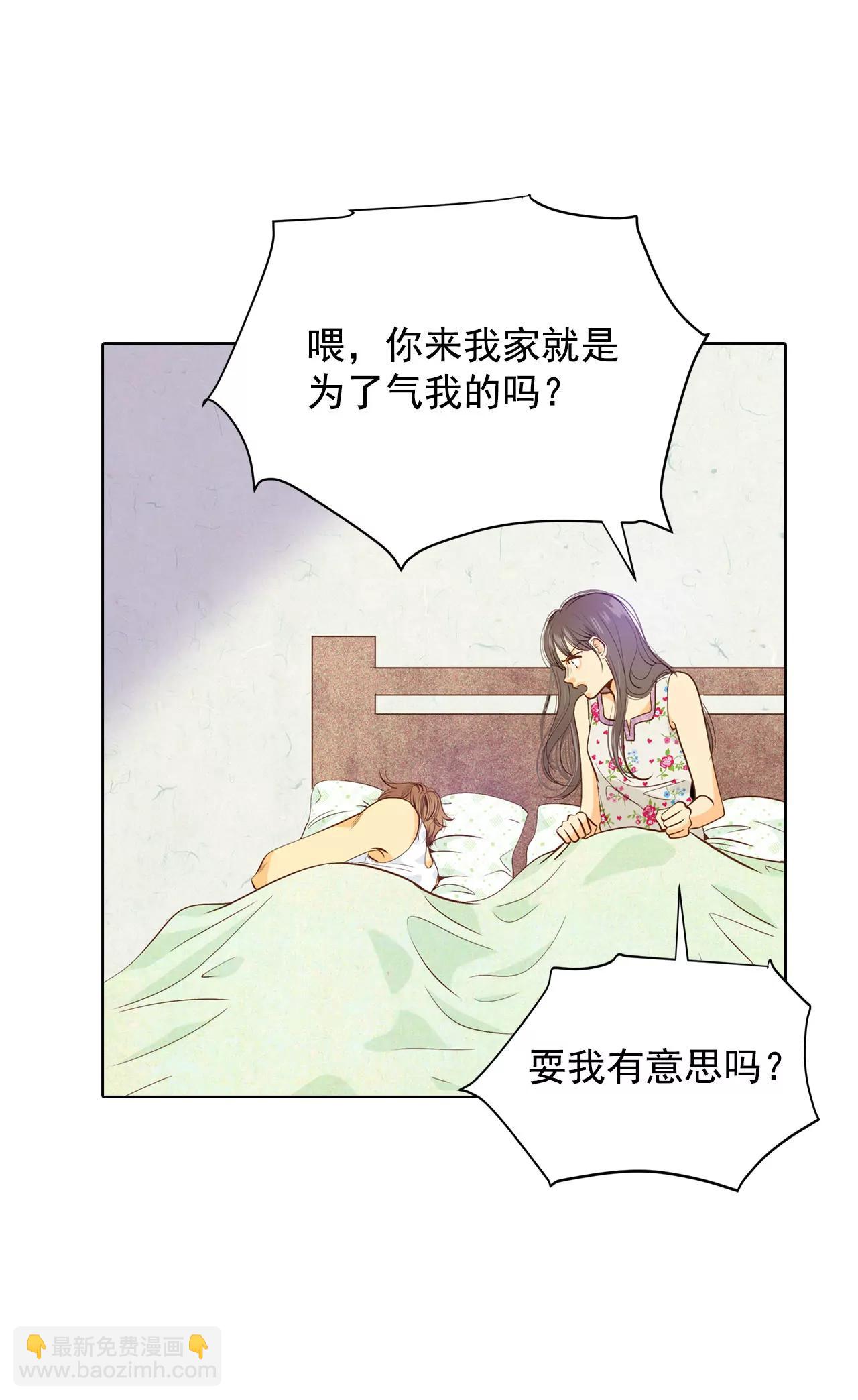 宮 - 第47話 大不了一起睡 - 6