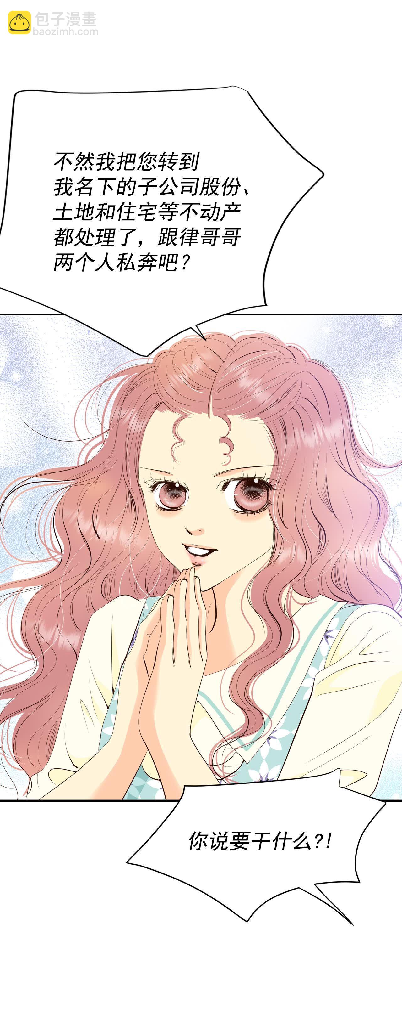 宮 - 第474話 提議留學（1） - 6