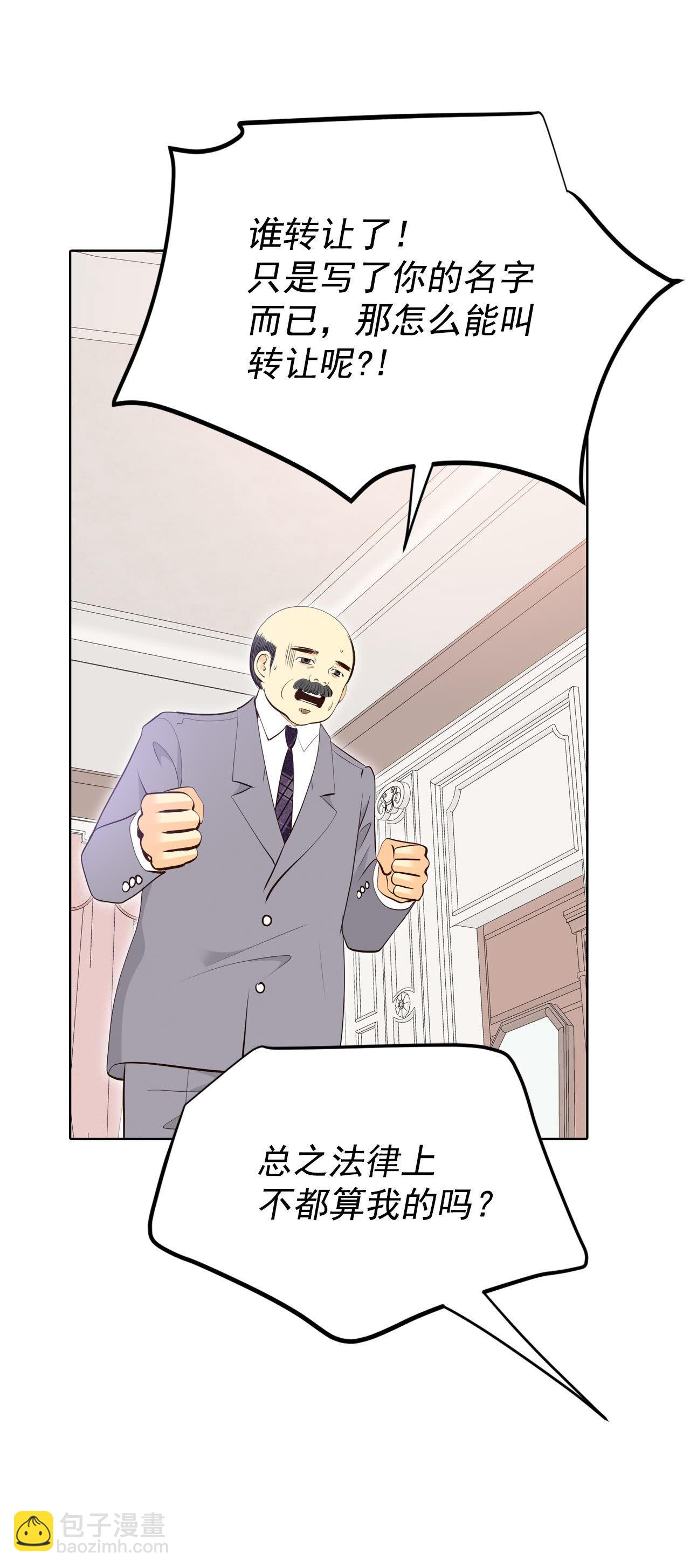 宮 - 第474話 提議留學（1） - 1