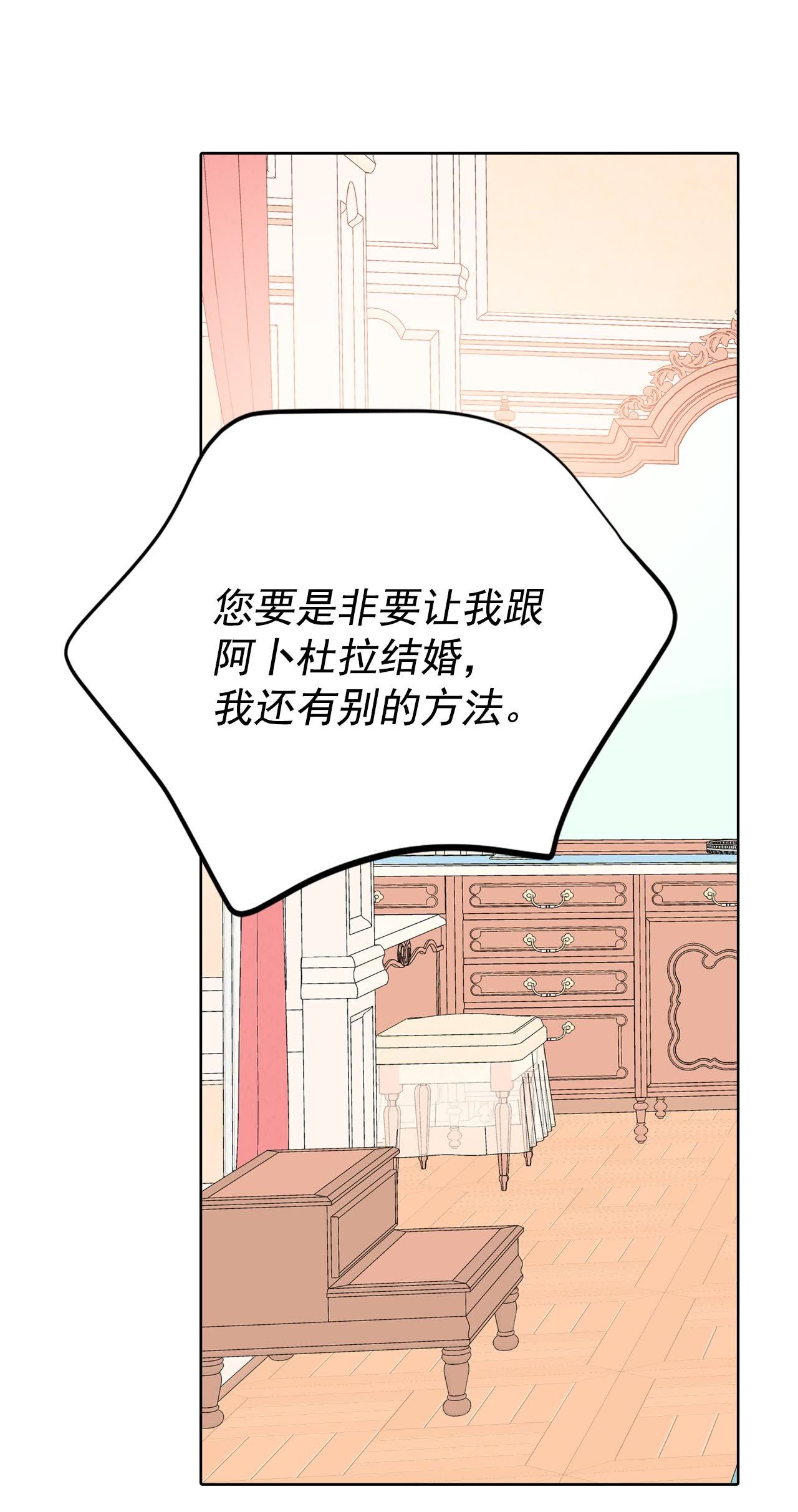 宮 - 第474話 提議留學（1） - 2