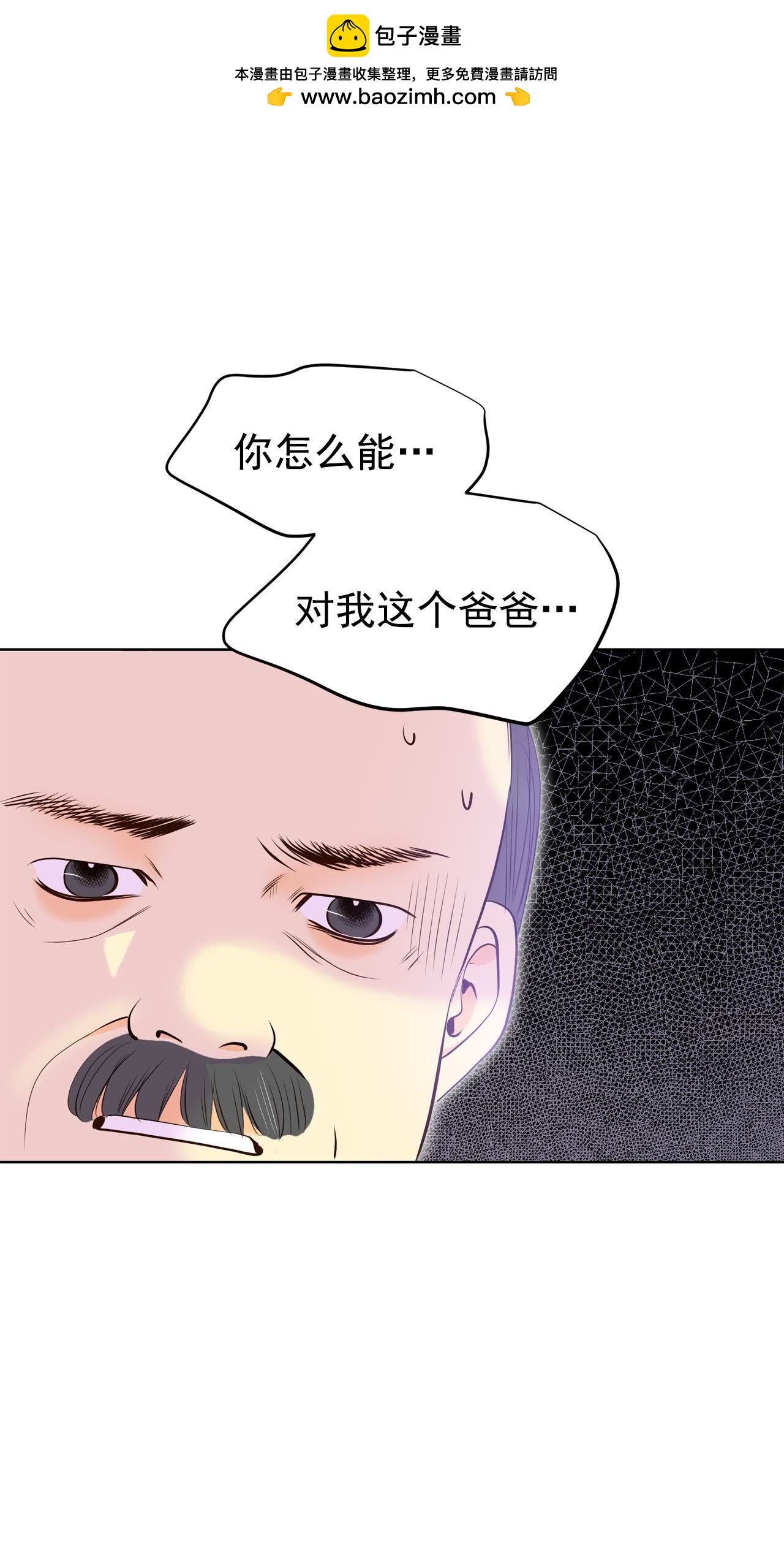 宮 - 第474話 提議留學（1） - 4