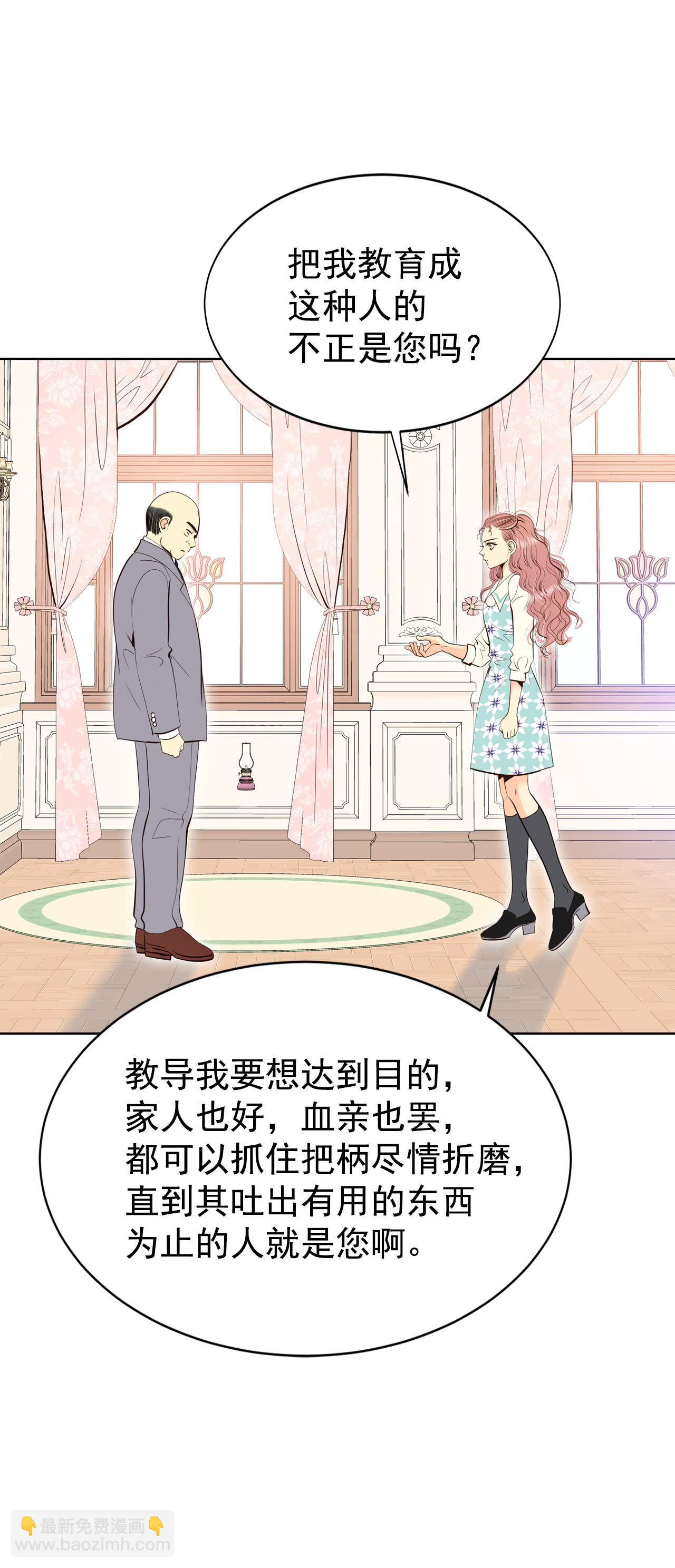 宮 - 第474話 提議留學（1） - 5