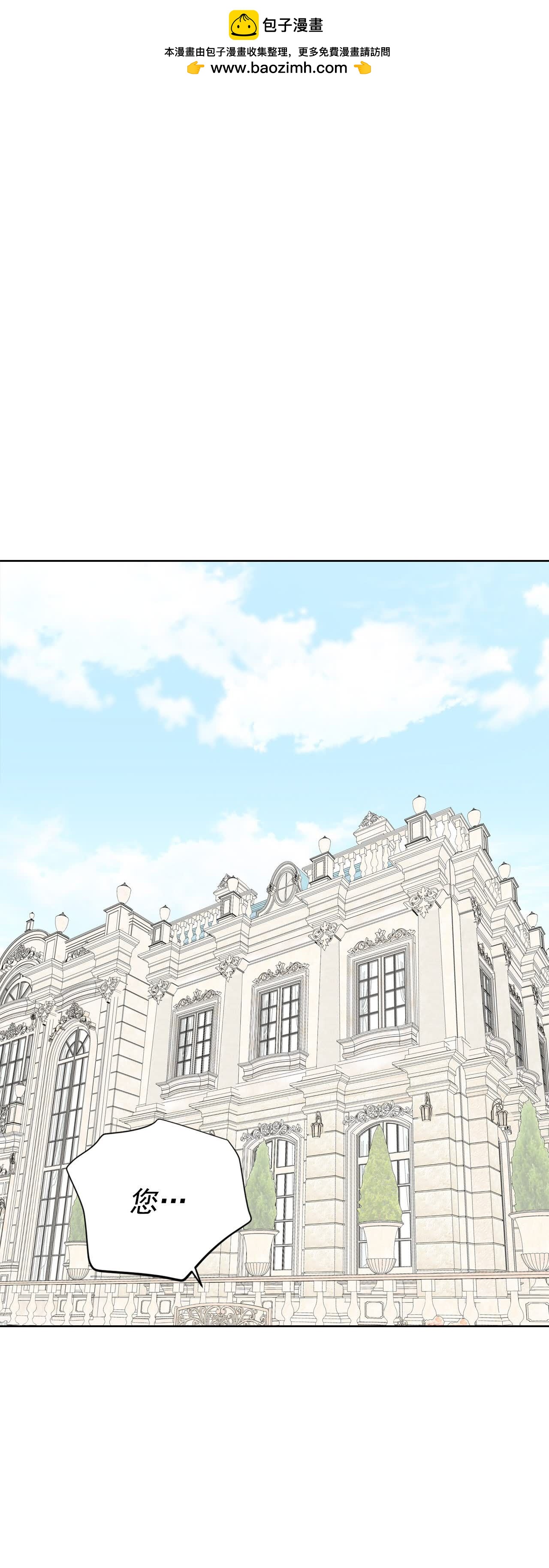 宮 - 第474話 提議留學（1） - 2