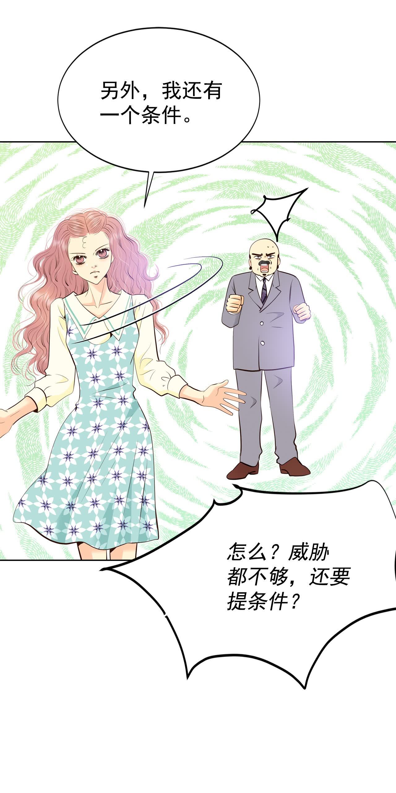 宮 - 第474話 提議留學（1） - 2