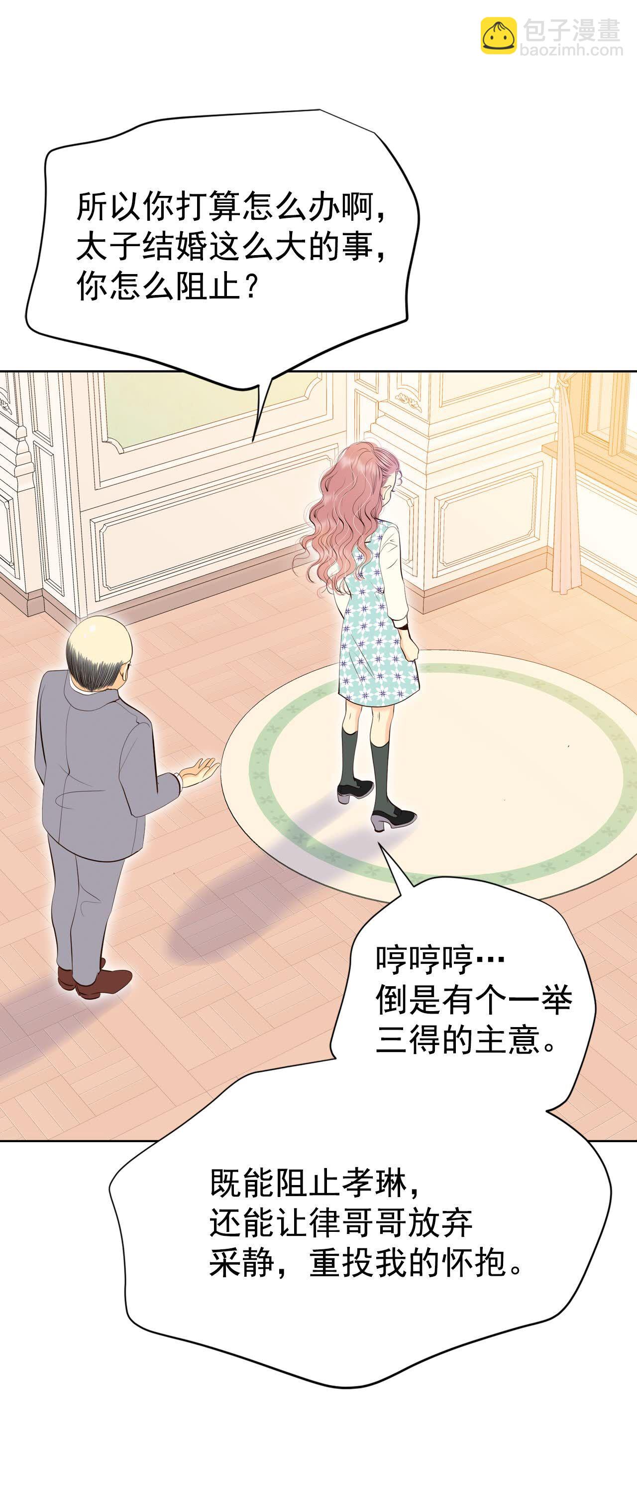 宮 - 第474話 提議留學（1） - 2