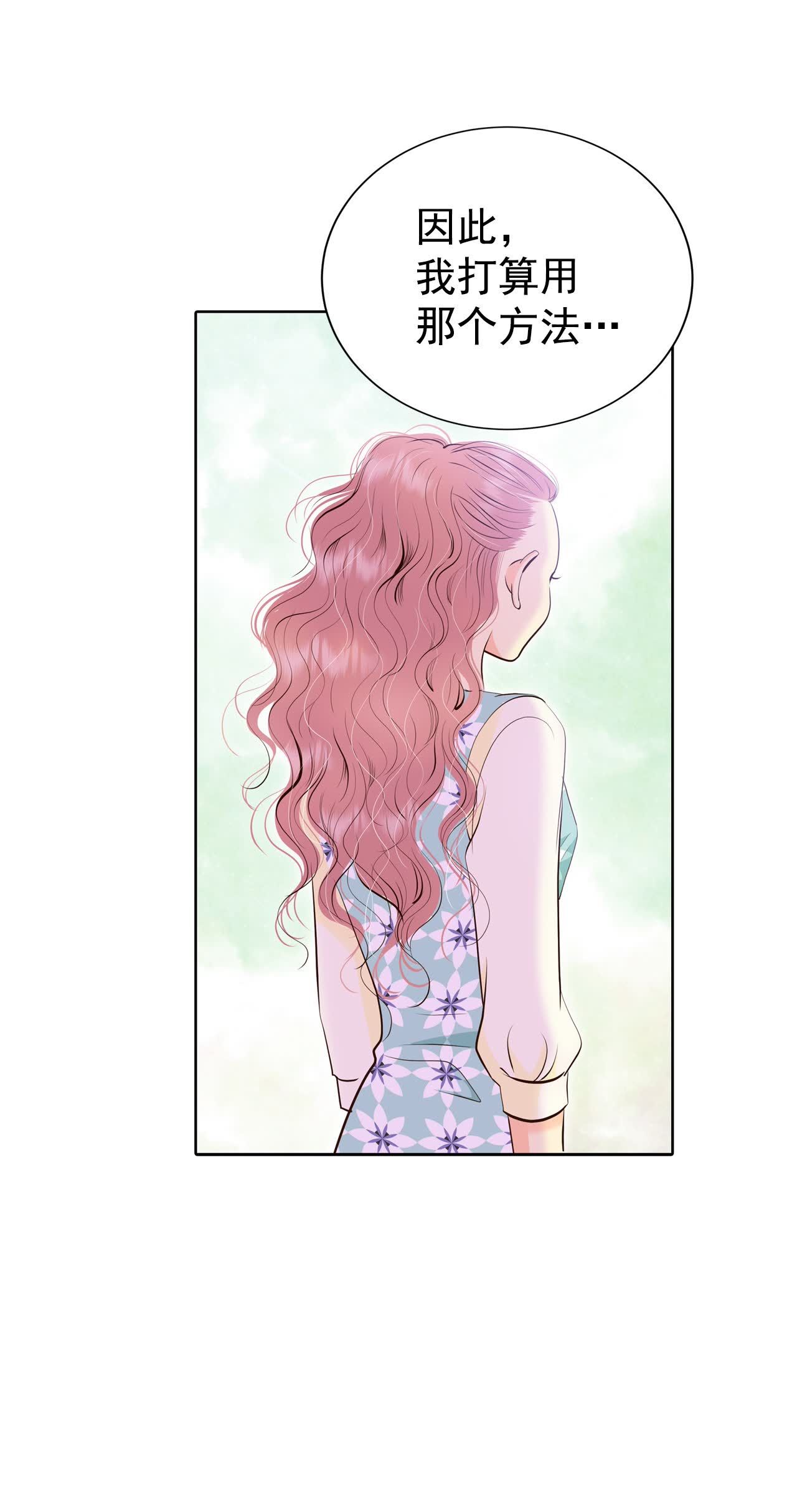 宮 - 第474話 提議留學（1） - 3