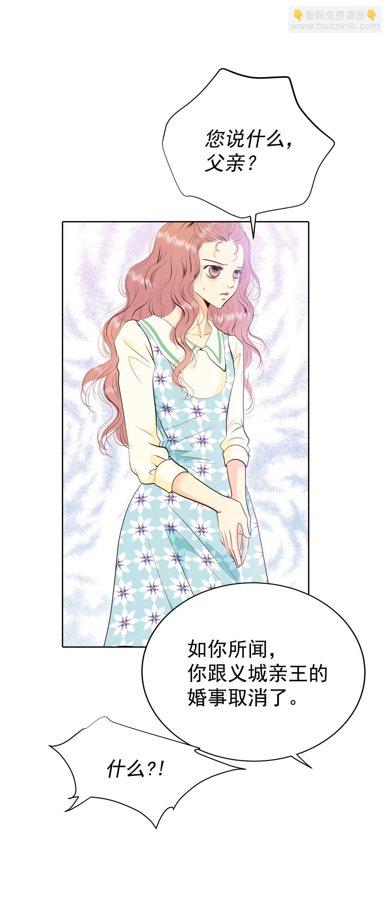 宮 - 第474話 提議留學（1） - 3