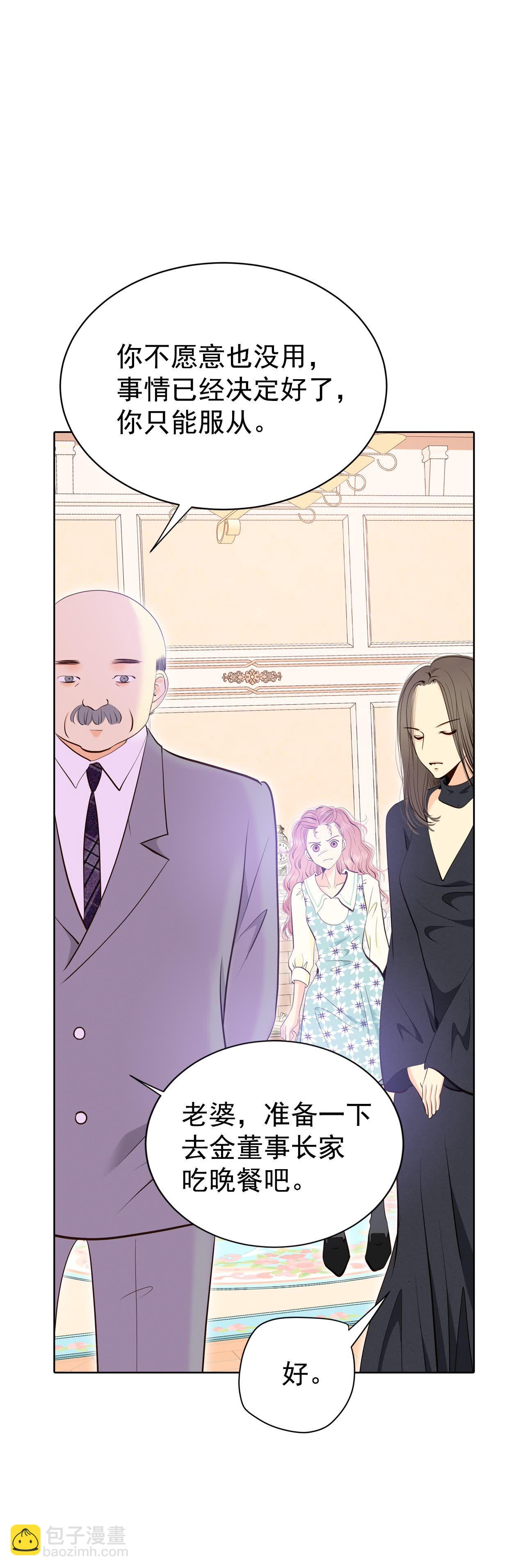 宮 - 第474話 提議留學（1） - 2