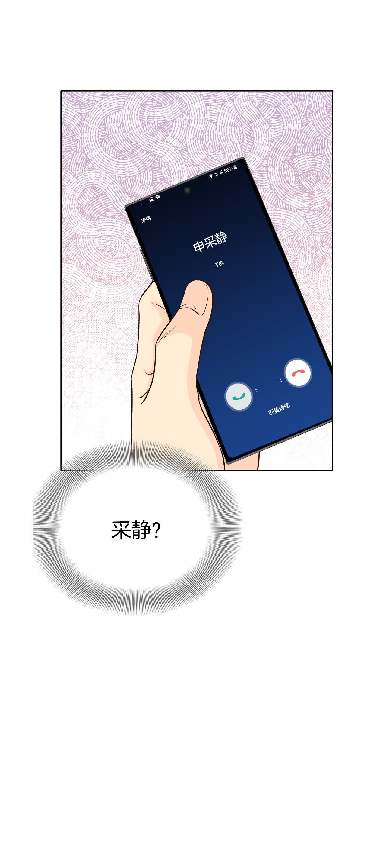 宮 - 第476話 提議留學（3） - 5