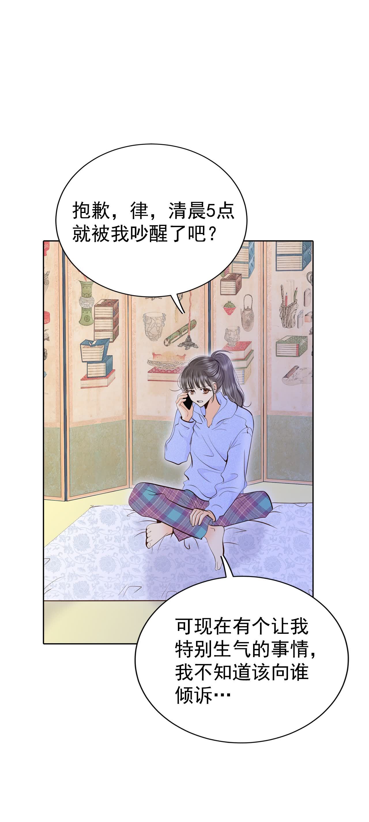 宮 - 第476話 提議留學（3） - 2