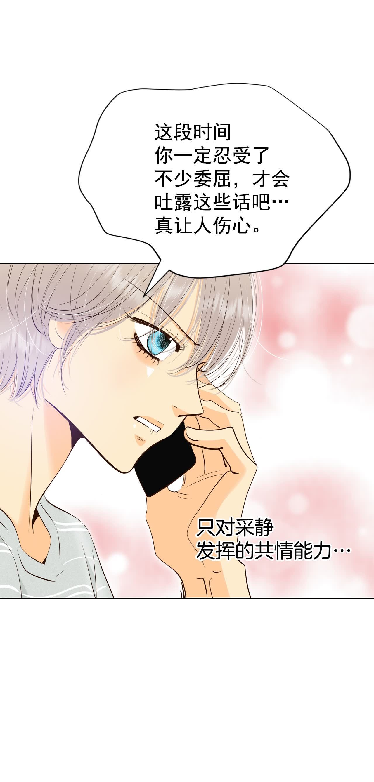 宮 - 第476話 提議留學（3） - 6