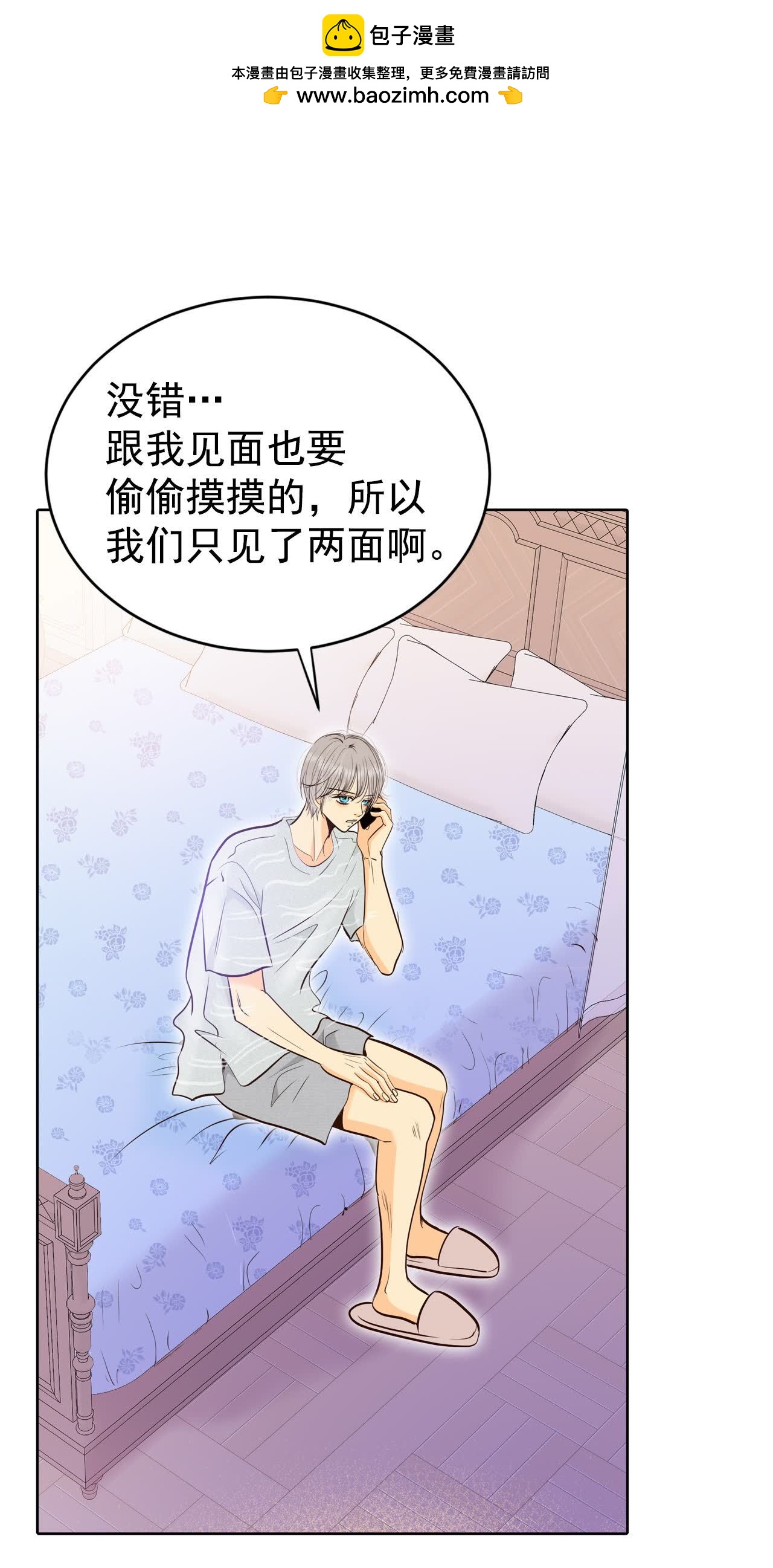 宮 - 第476話 提議留學（3） - 2