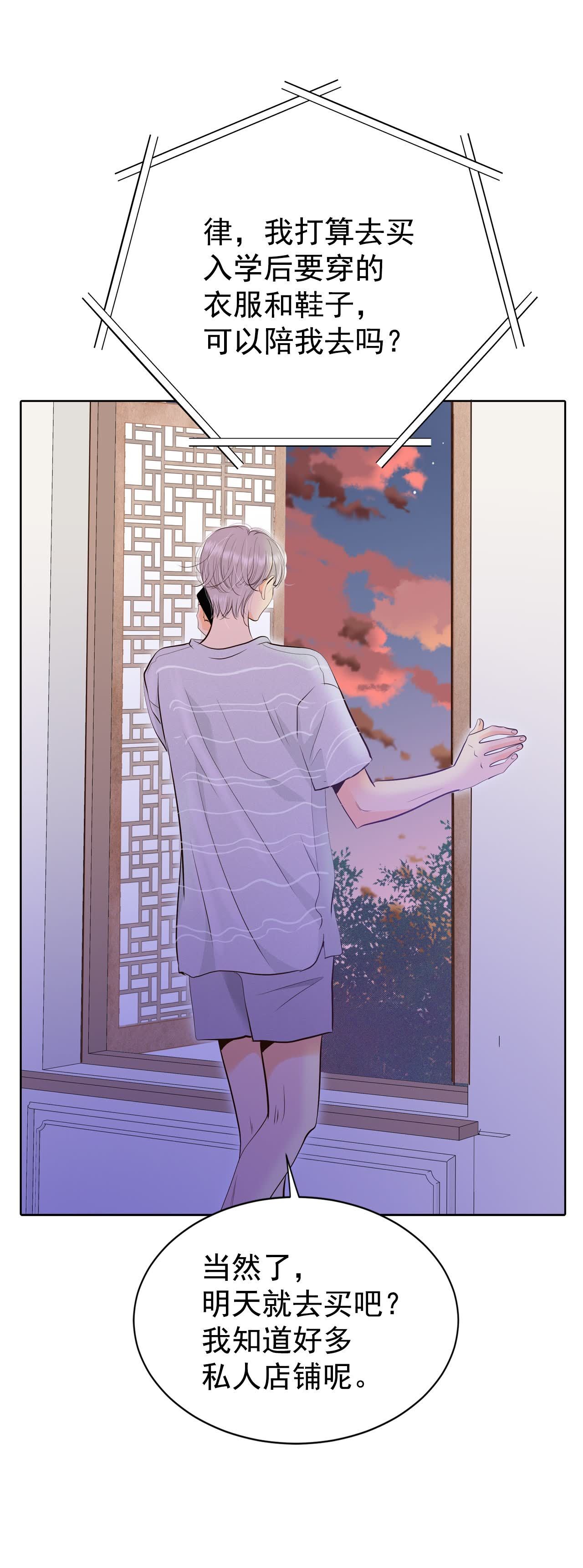 宮 - 第476話 提議留學（3） - 6