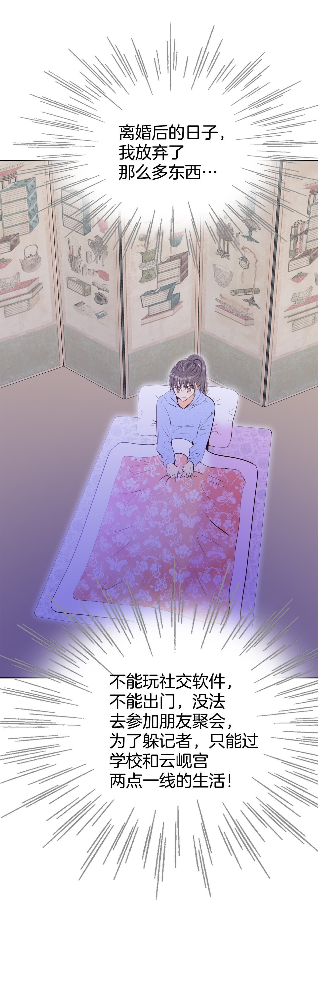 宮 - 第476話 提議留學（3） - 6