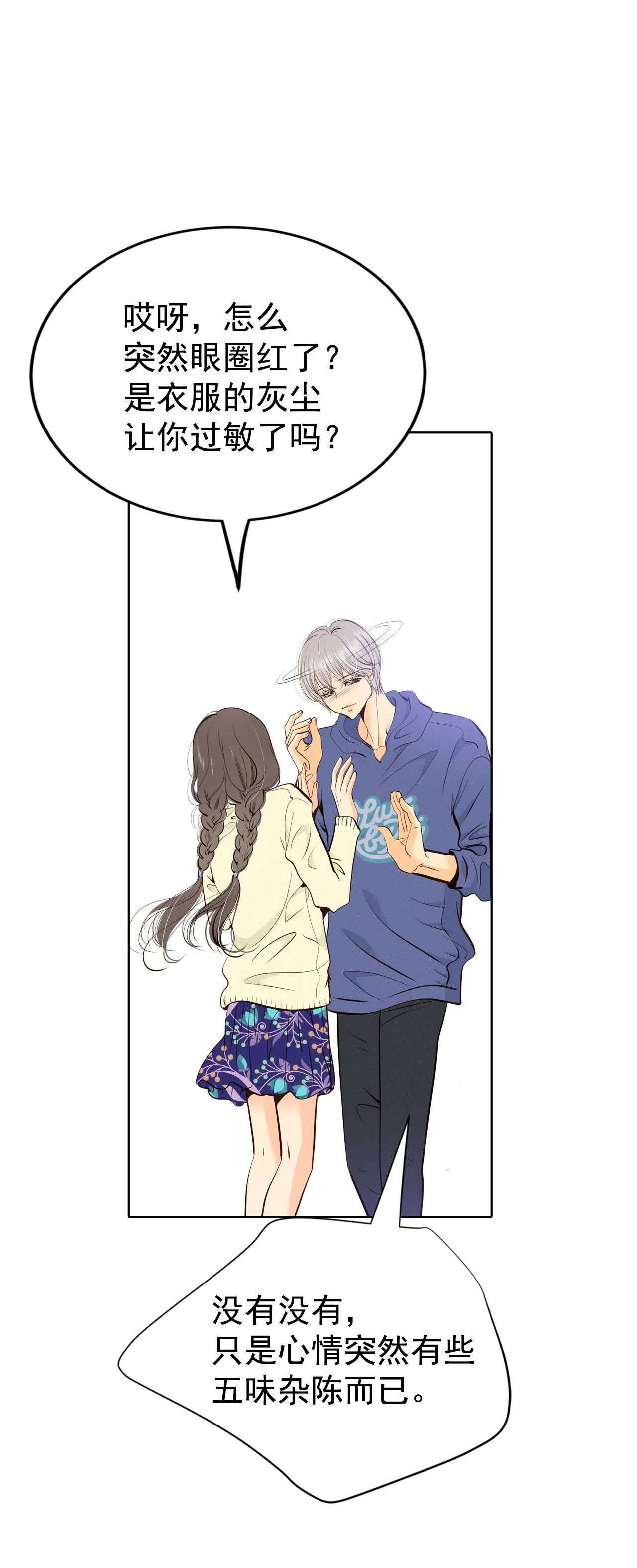 宮 - 第478話 中路逛街（2） - 3