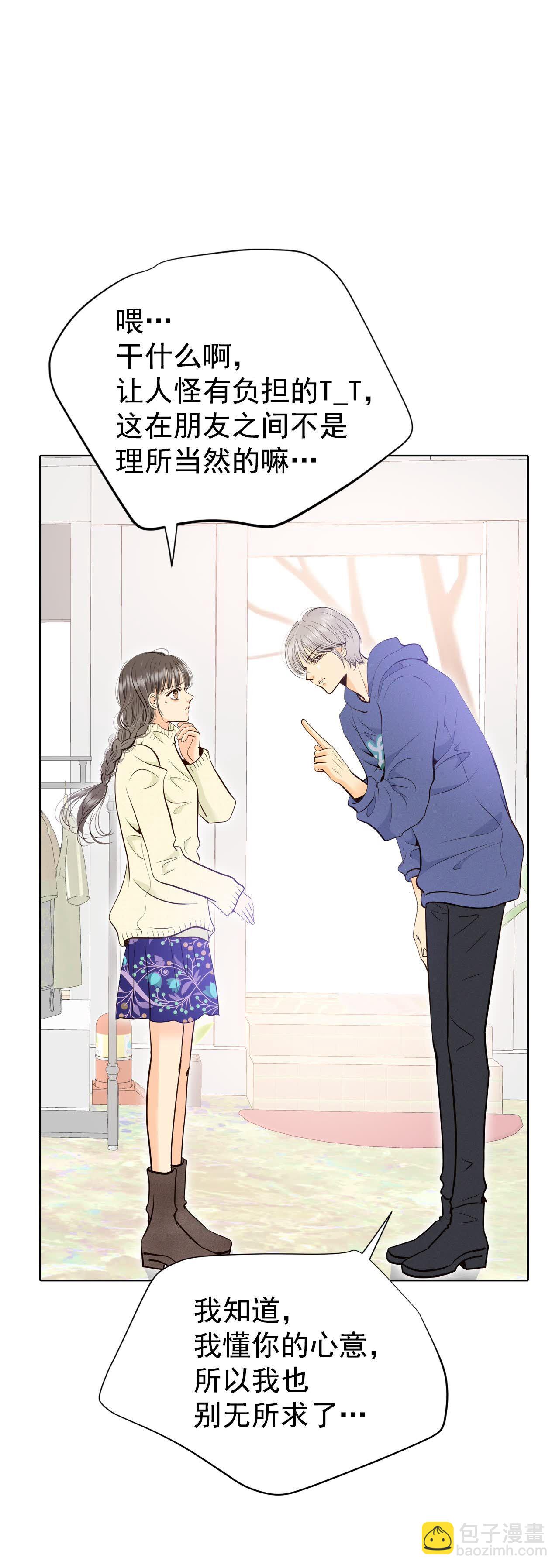 宮 - 第478話 中路逛街（2） - 6