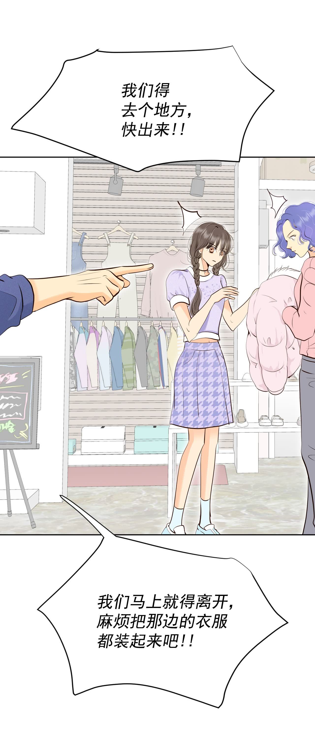 宮 - 第478話 中路逛街（2） - 4