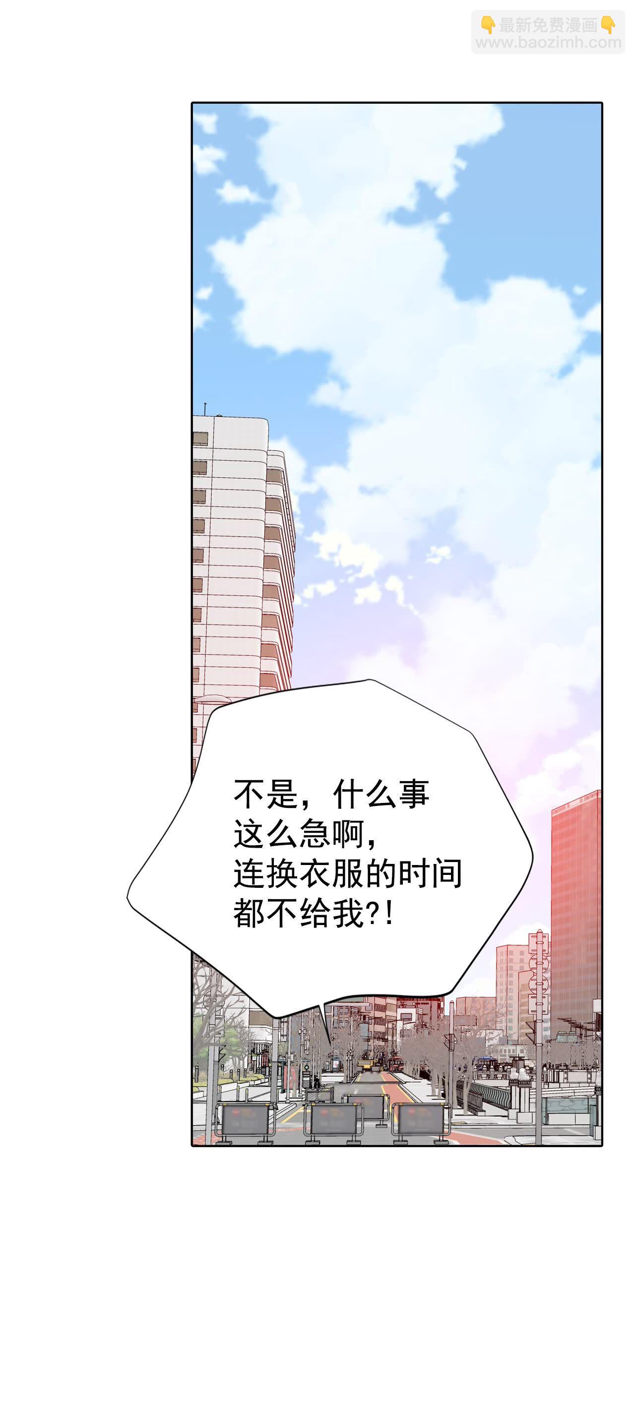 宮 - 第478話 中路逛街（2） - 5