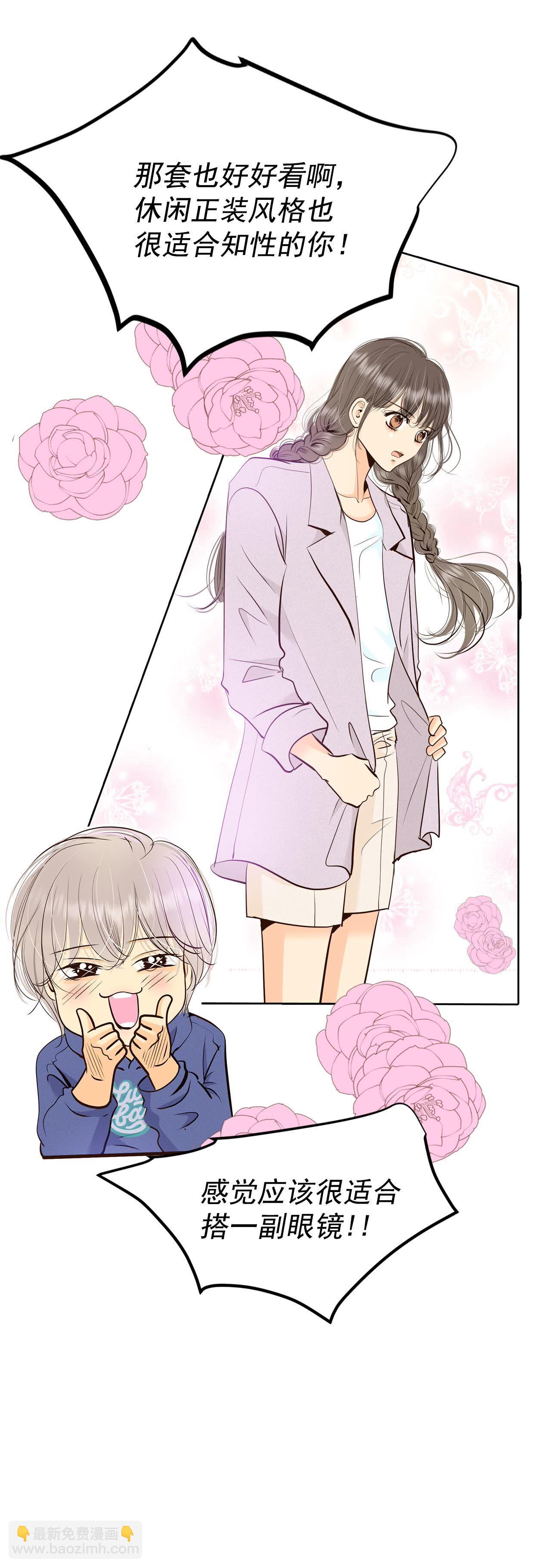 宮 - 第478話 中路逛街（2） - 5