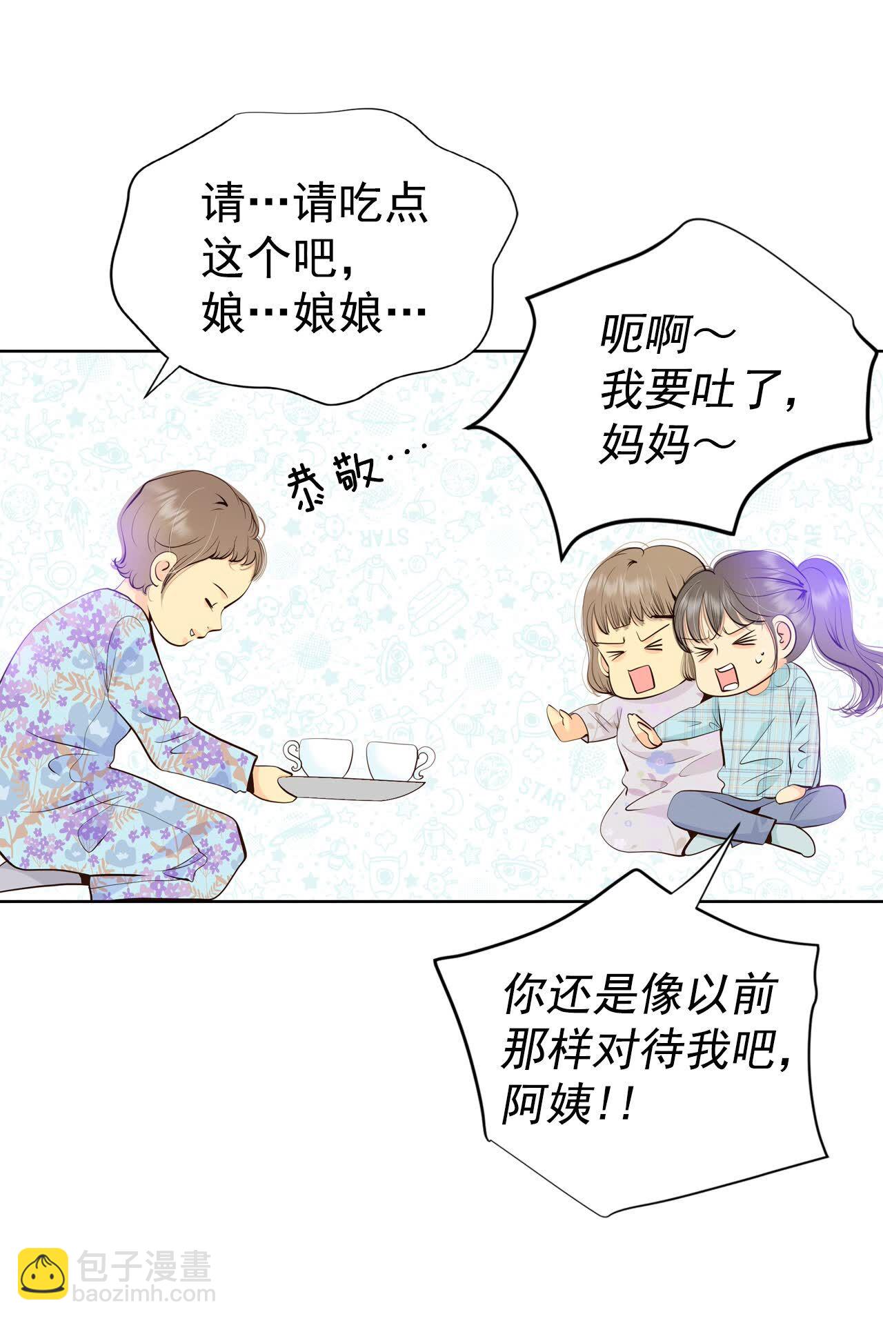 宮 - 第480話 救救我（1） - 6