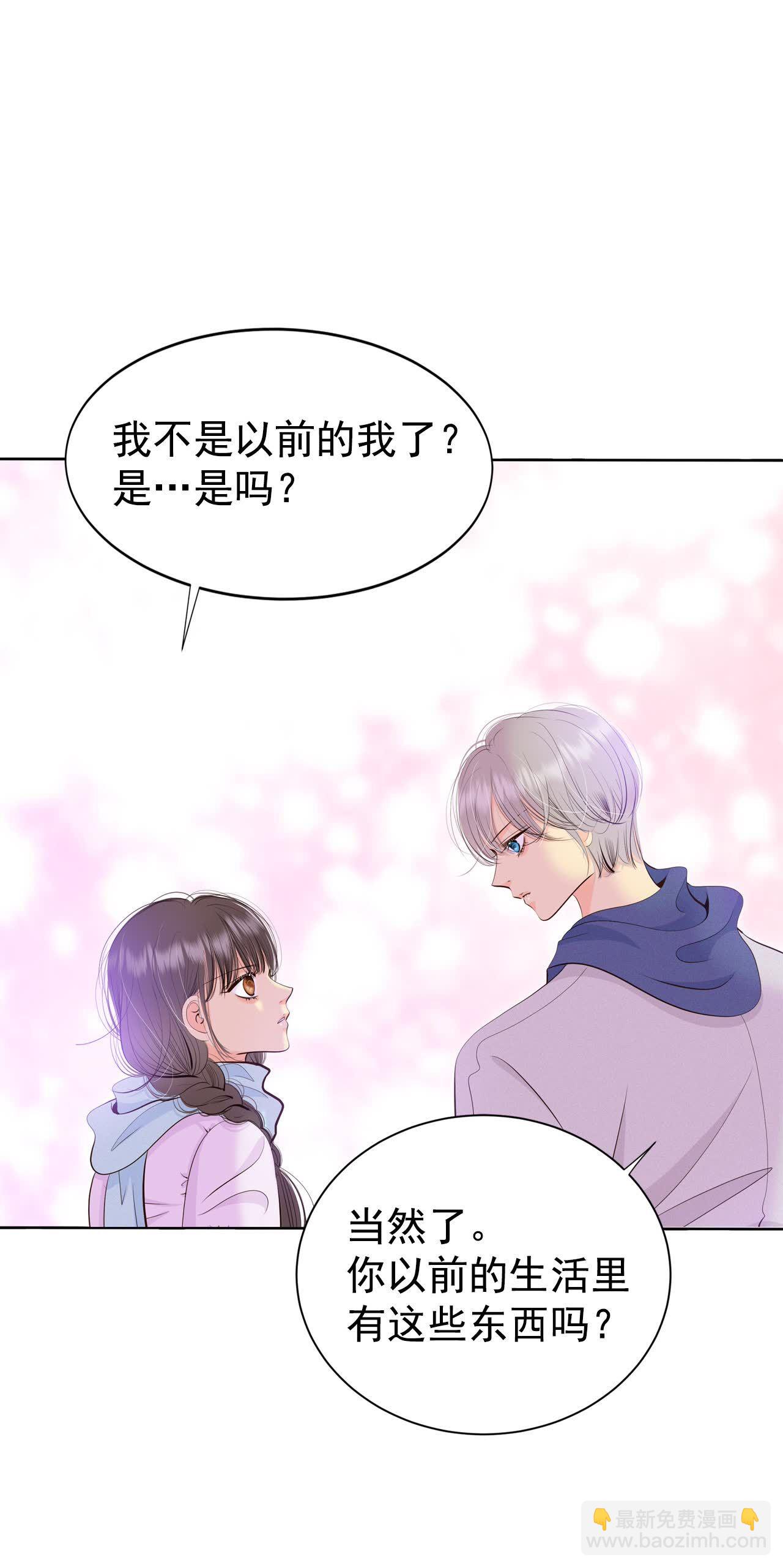 宮 - 第480話 救救我（1） - 4