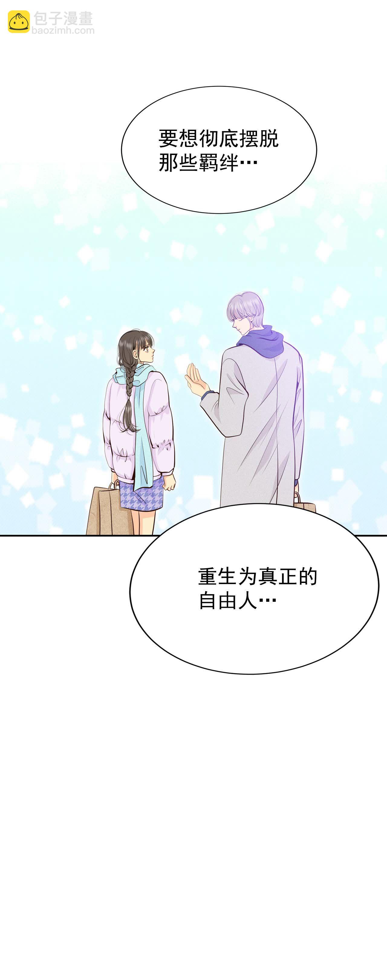 宮 - 第480話 救救我（1） - 2