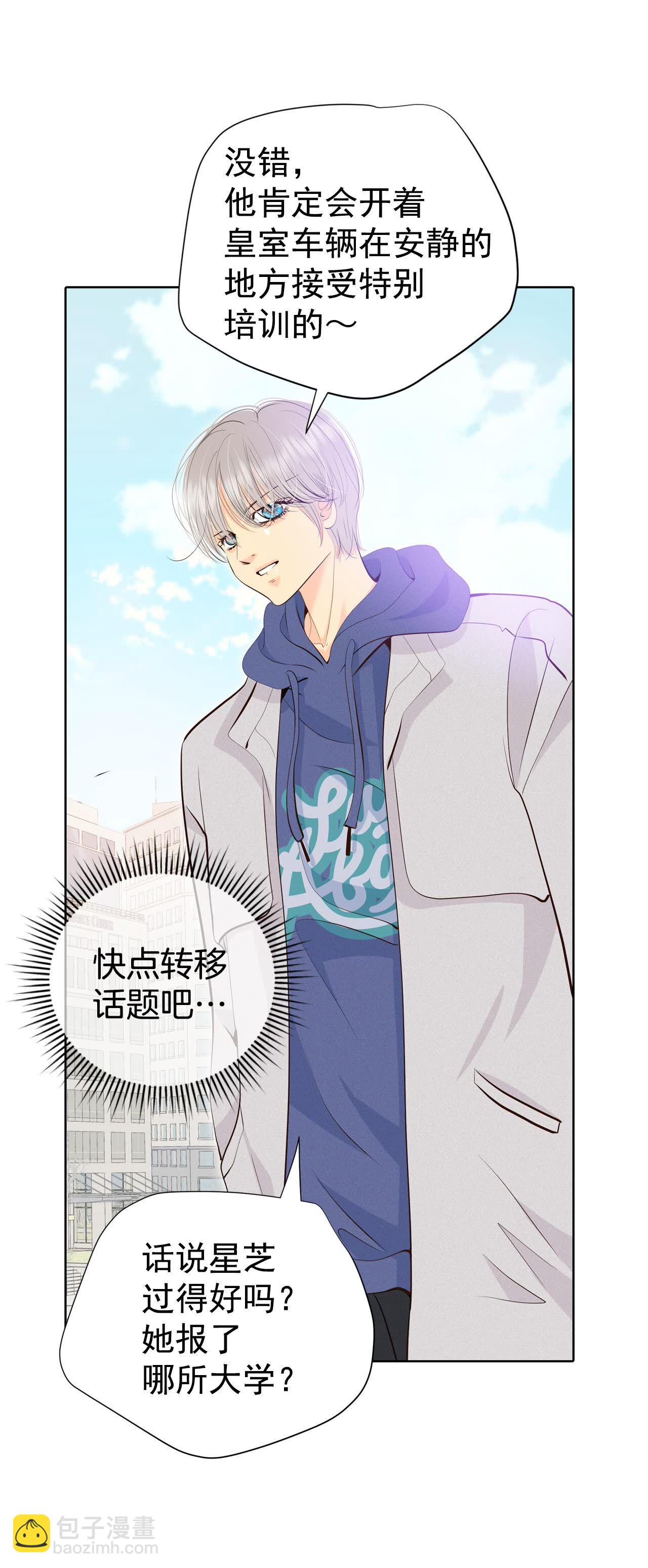 宮 - 第480話 救救我（1） - 3