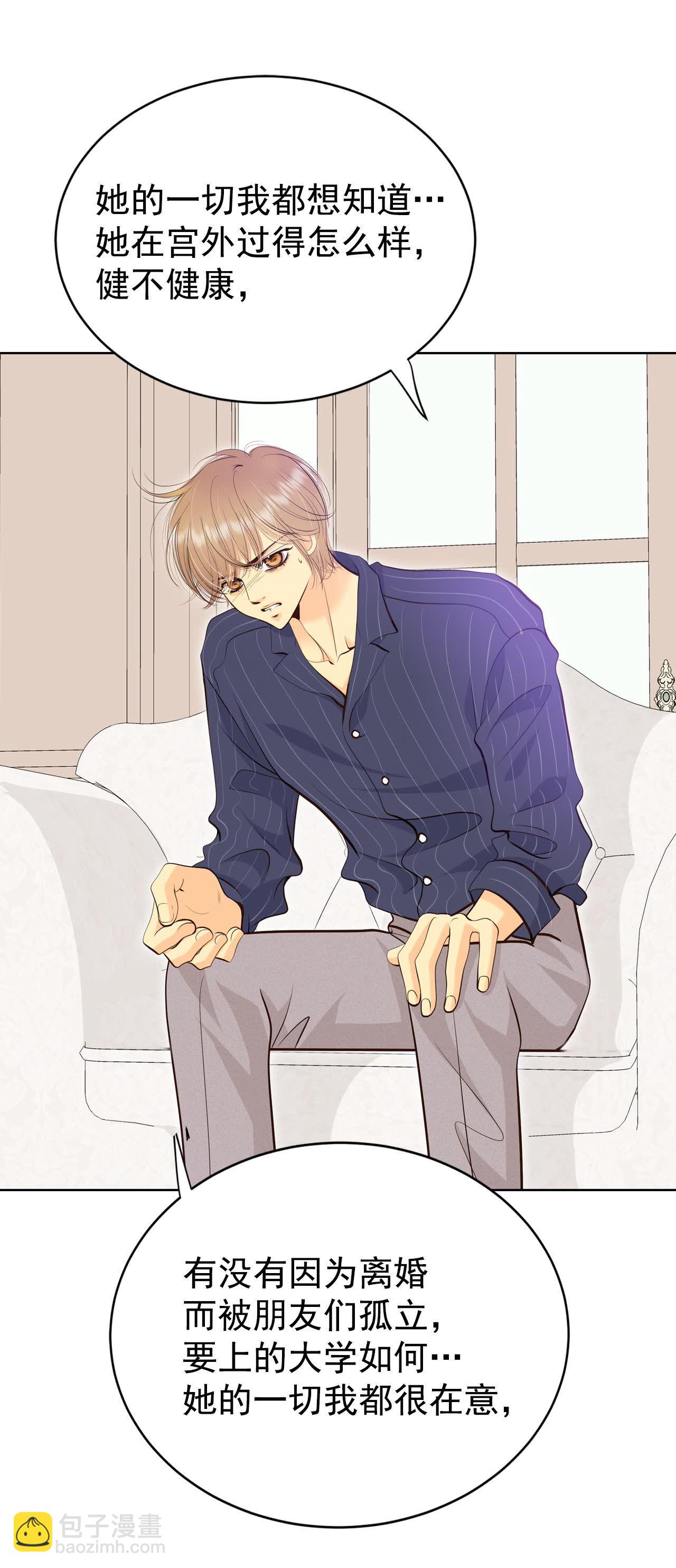 宮 - 第482話 救救我（3） - 5