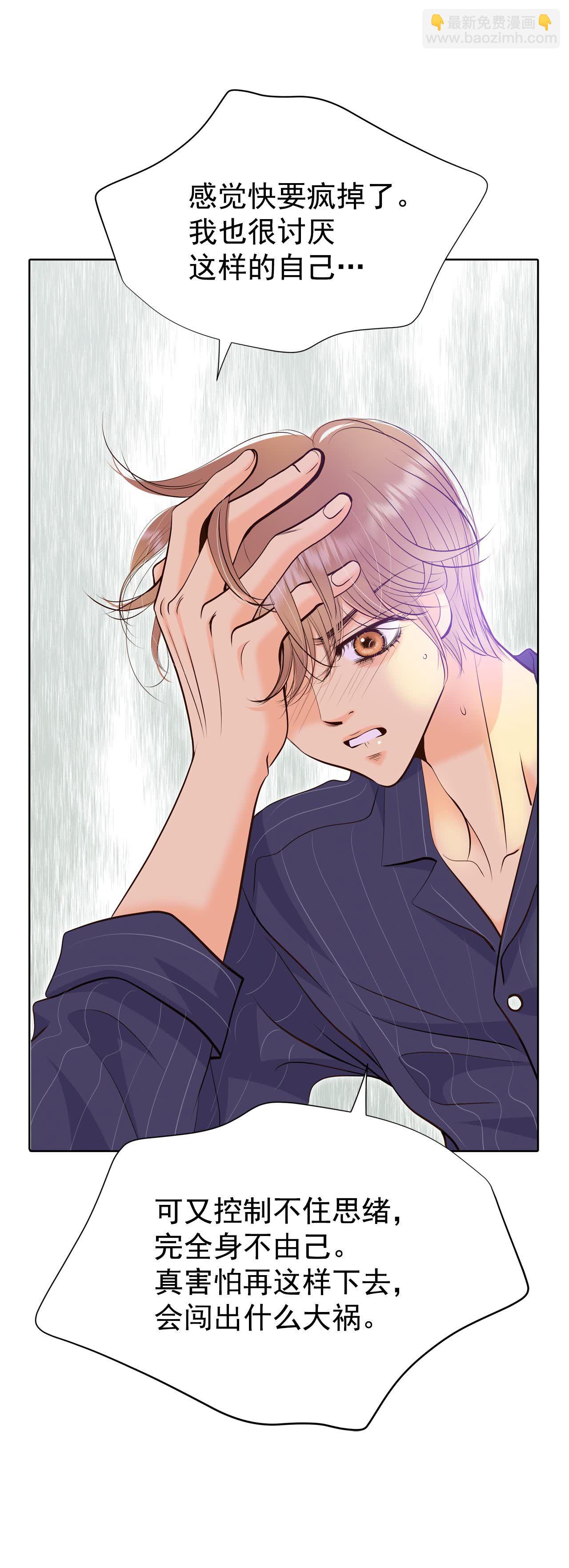 宮 - 第482話 救救我（3） - 6