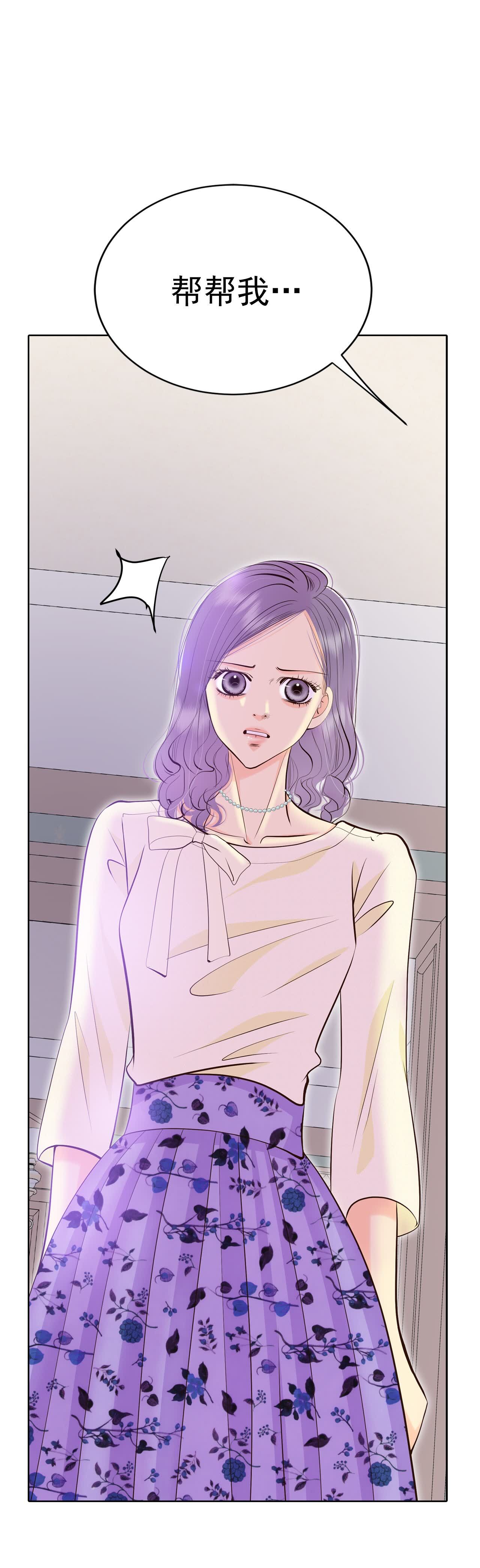 宮 - 第482話 救救我（3） - 3