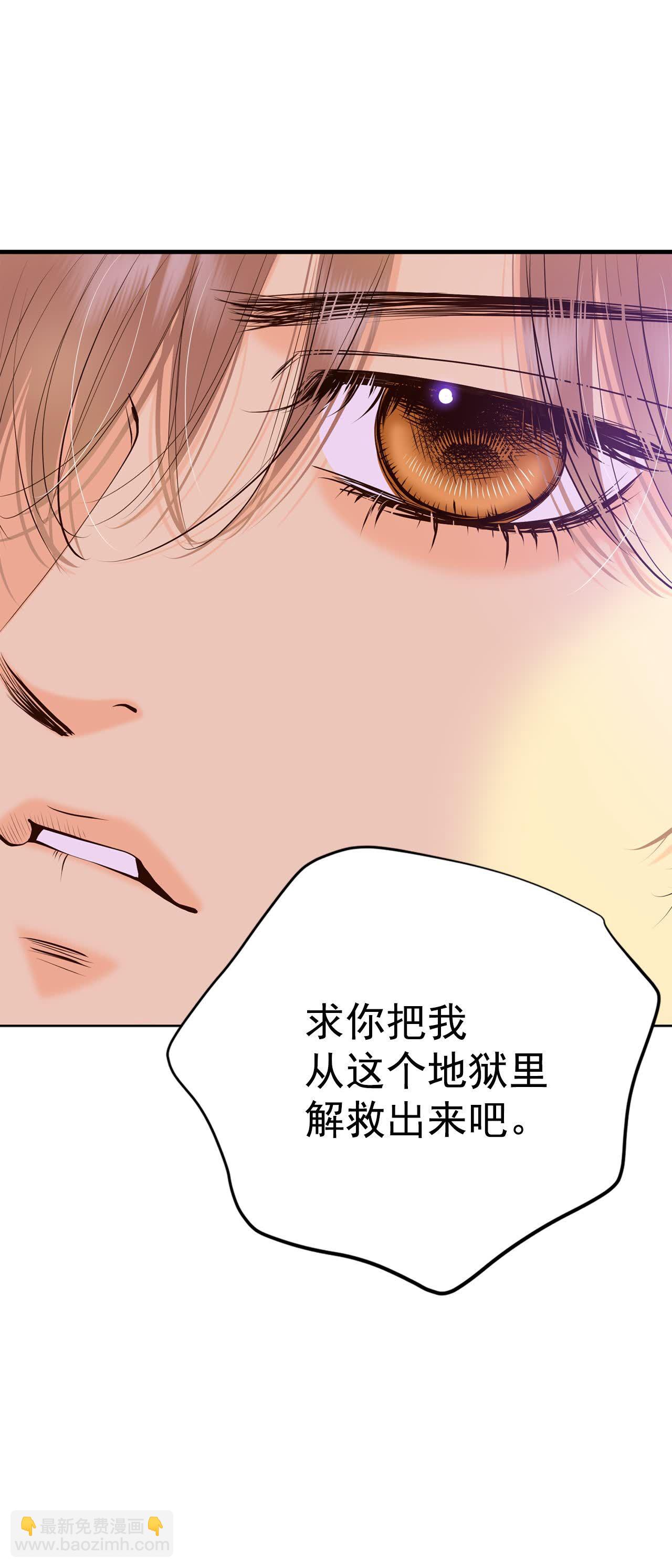 宮 - 第482話 救救我（3） - 5