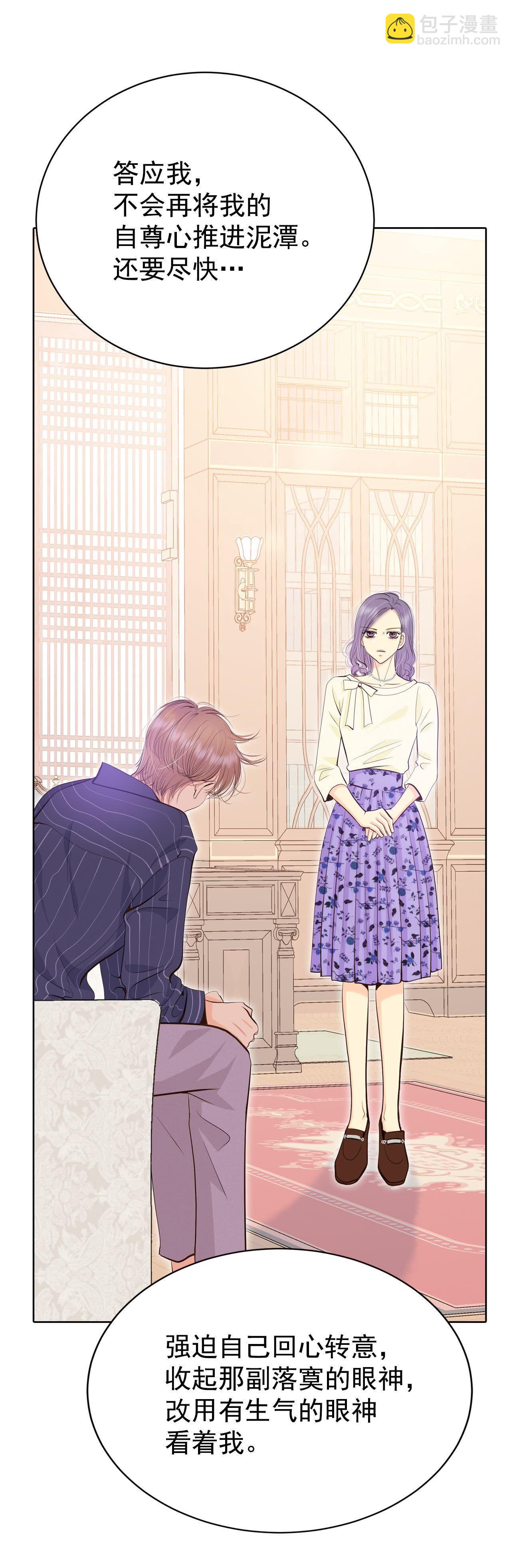 宮 - 第482話 救救我（3） - 2