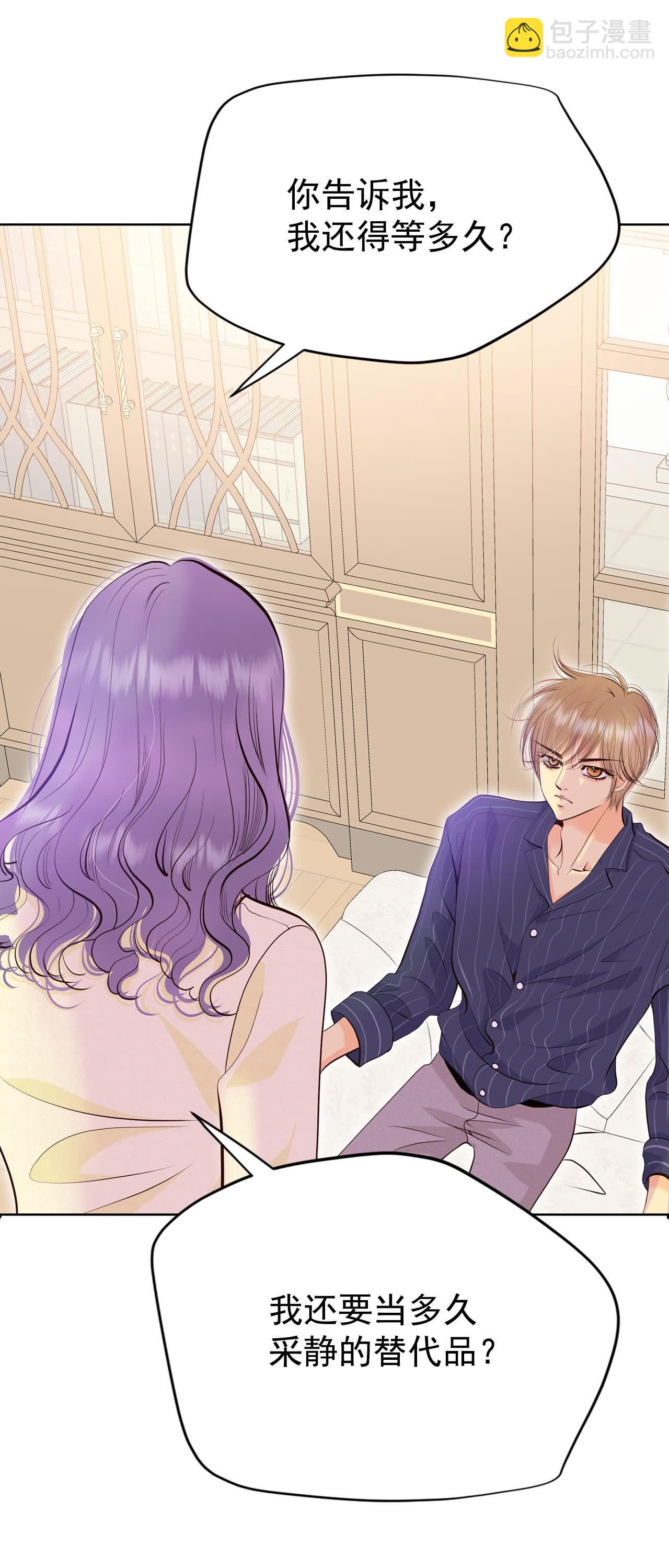 宮 - 第482話 救救我（3） - 4