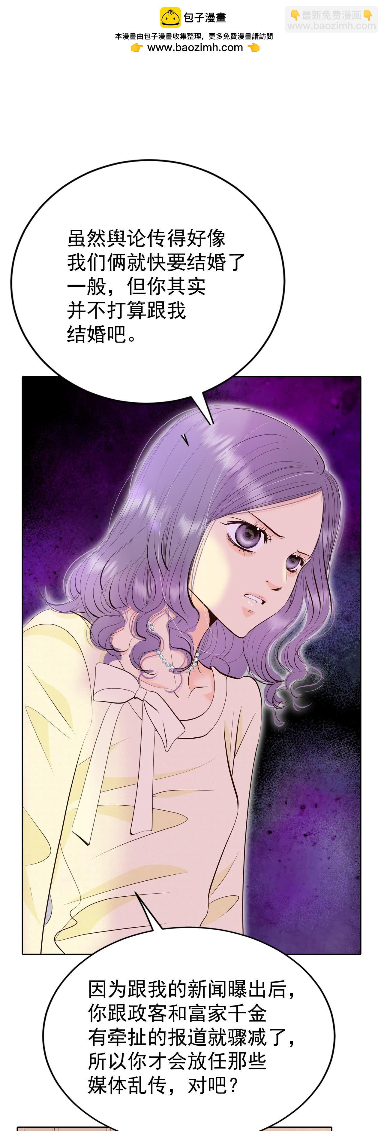 宮 - 第482話 救救我（3） - 5