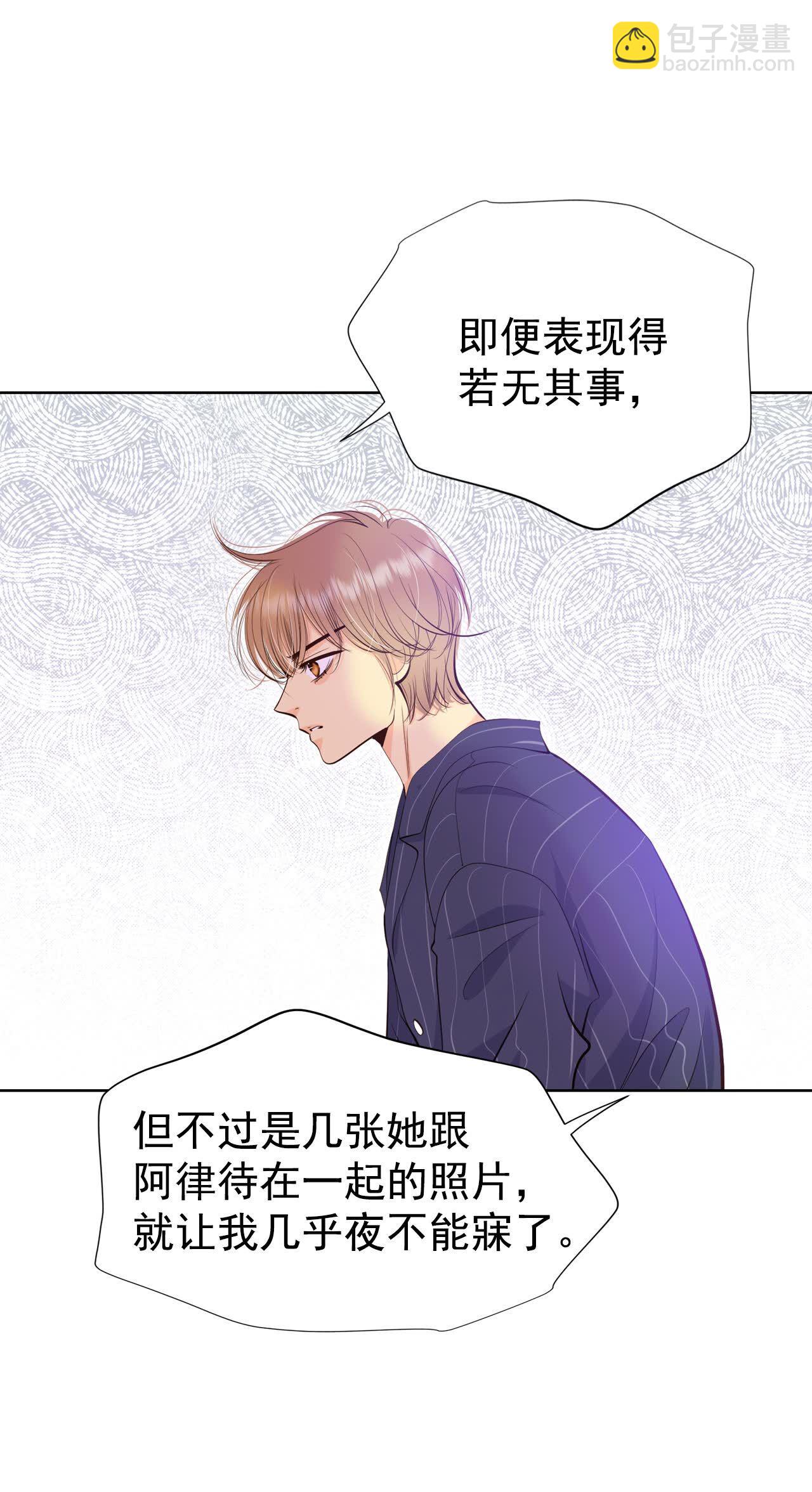 宮 - 第482話 救救我（3） - 3