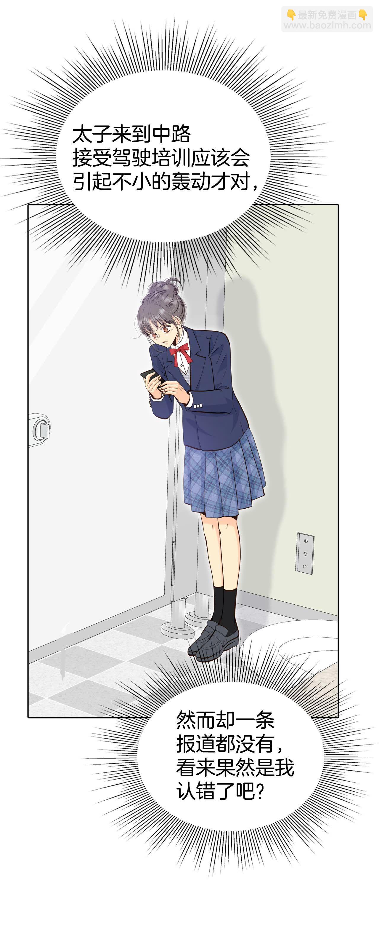 宮 - 第484話 外部人員（2） - 2