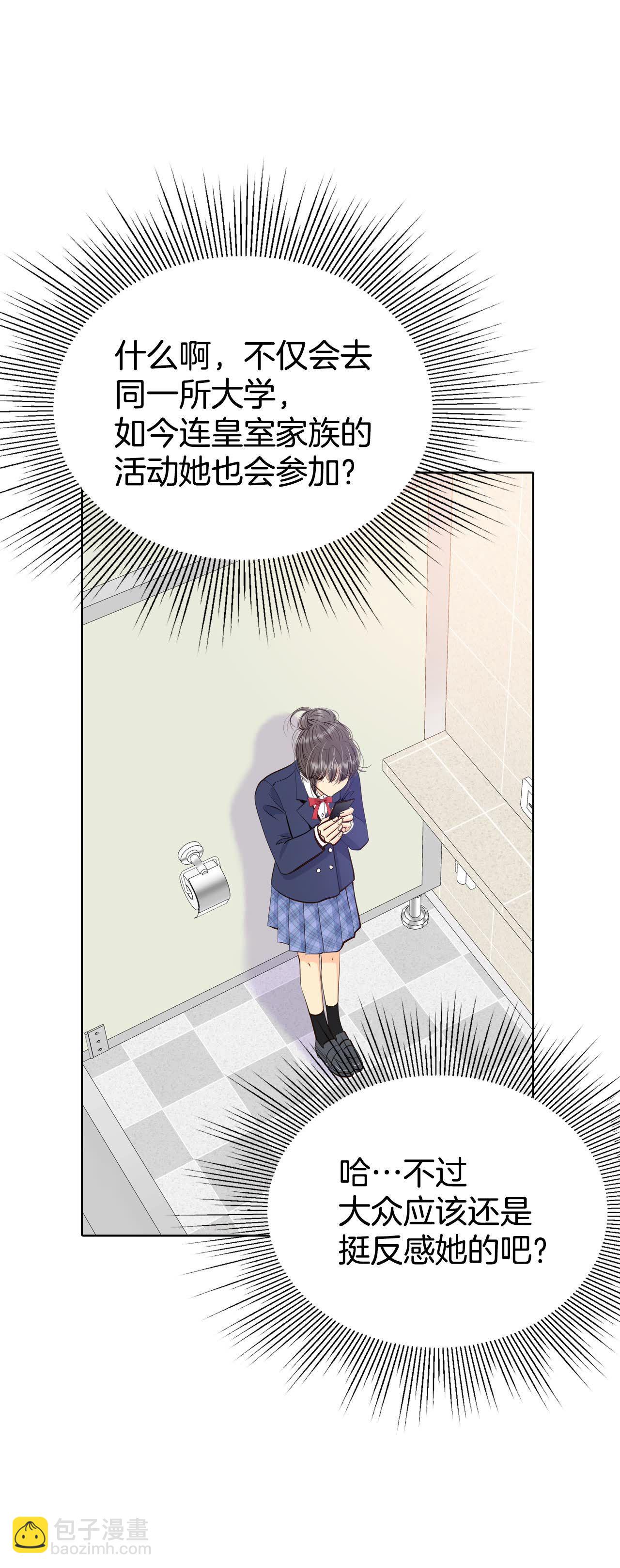 宮 - 第484話 外部人員（2） - 6