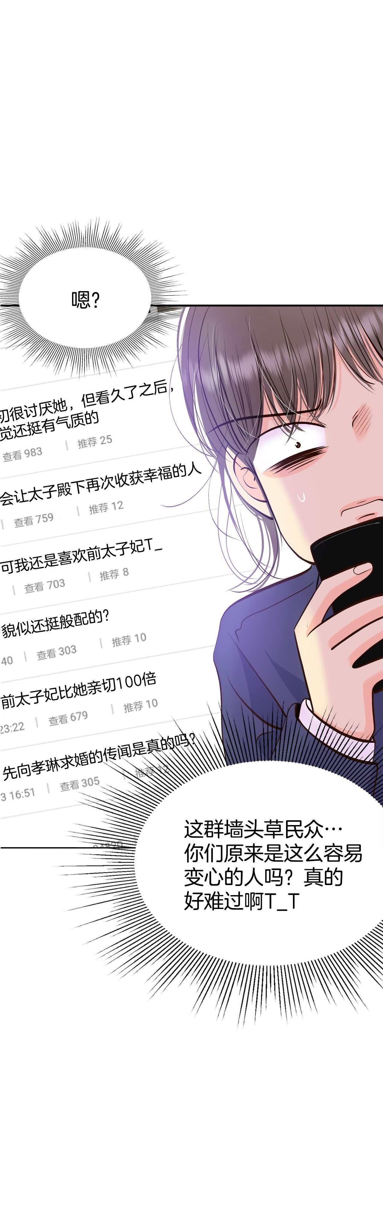 宮 - 第484話 外部人員（2） - 1