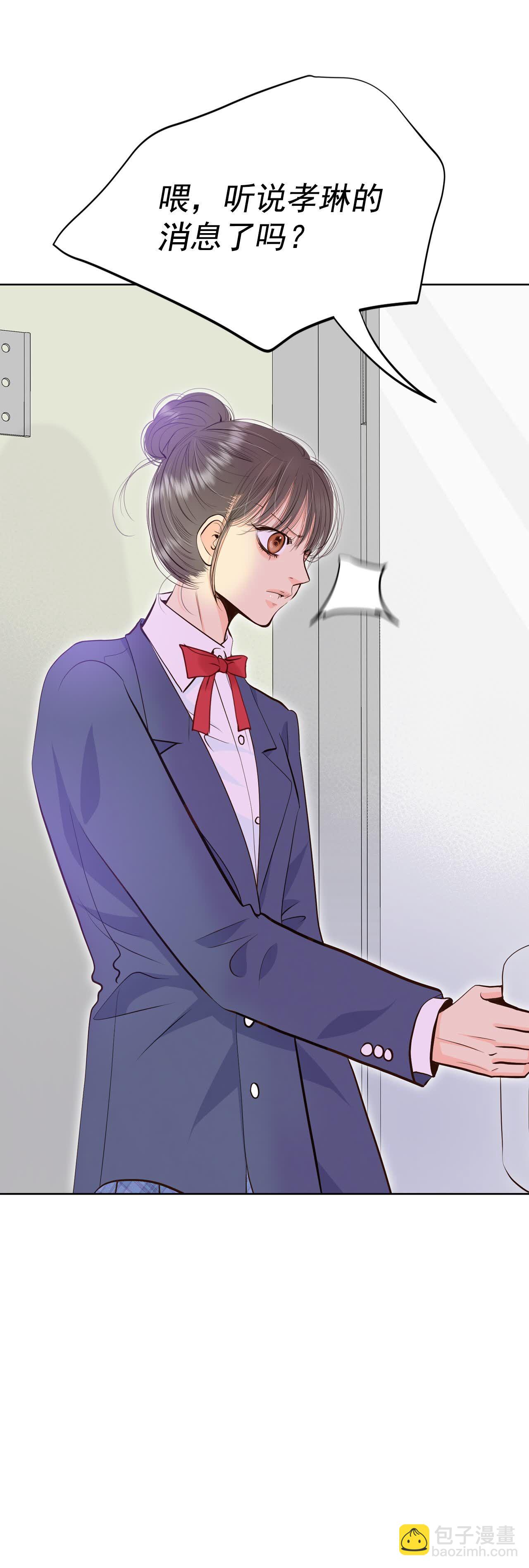 宮 - 第484話 外部人員（2） - 2