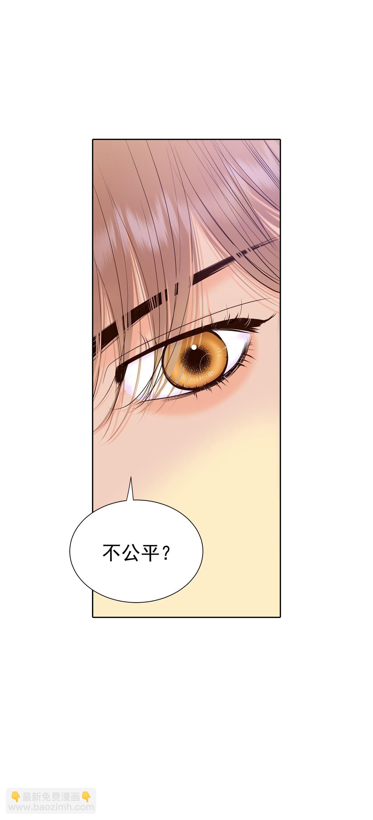 宮 - 第484話 外部人員（2） - 2